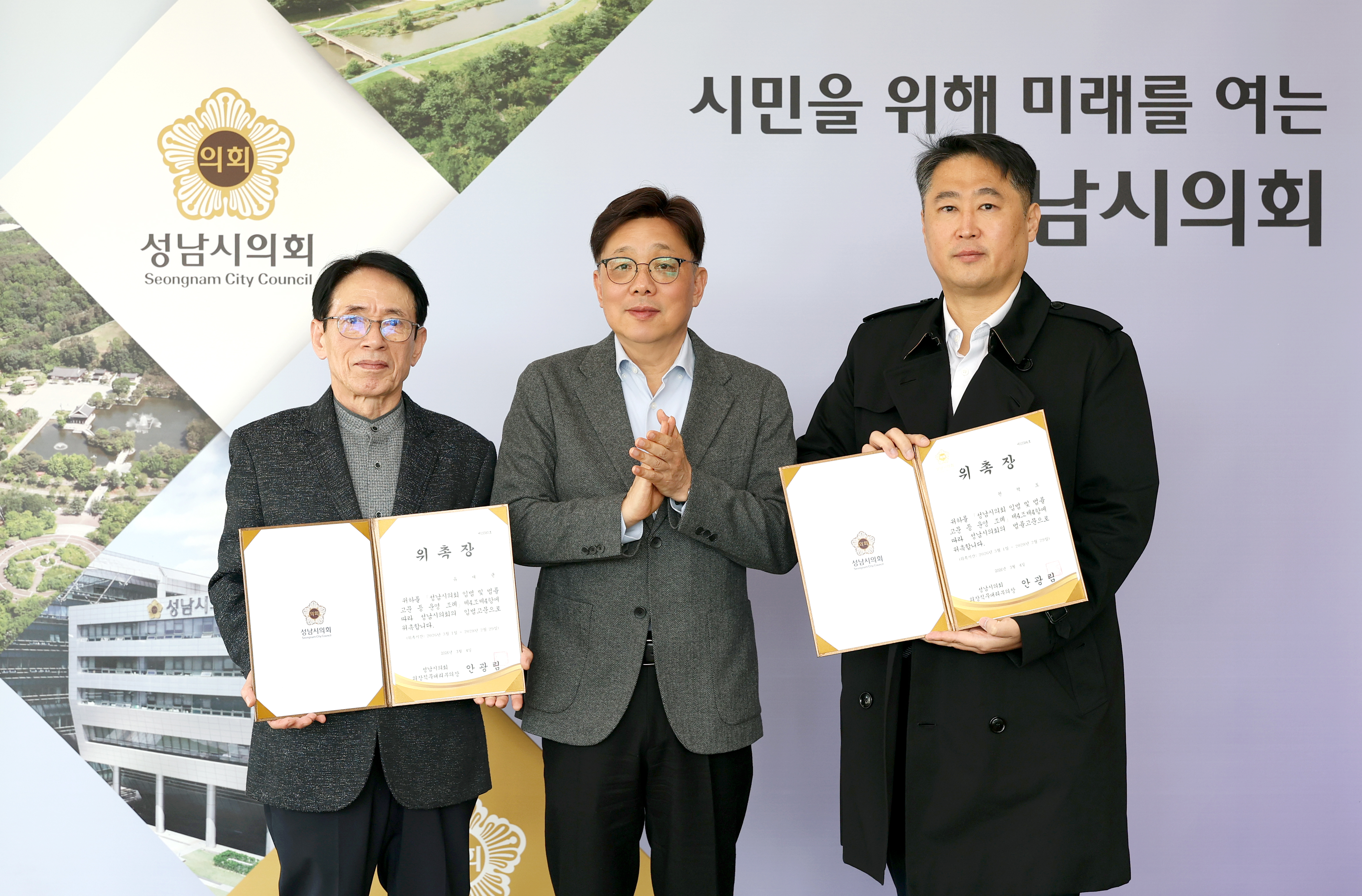 법률고문 위촉식 - 4