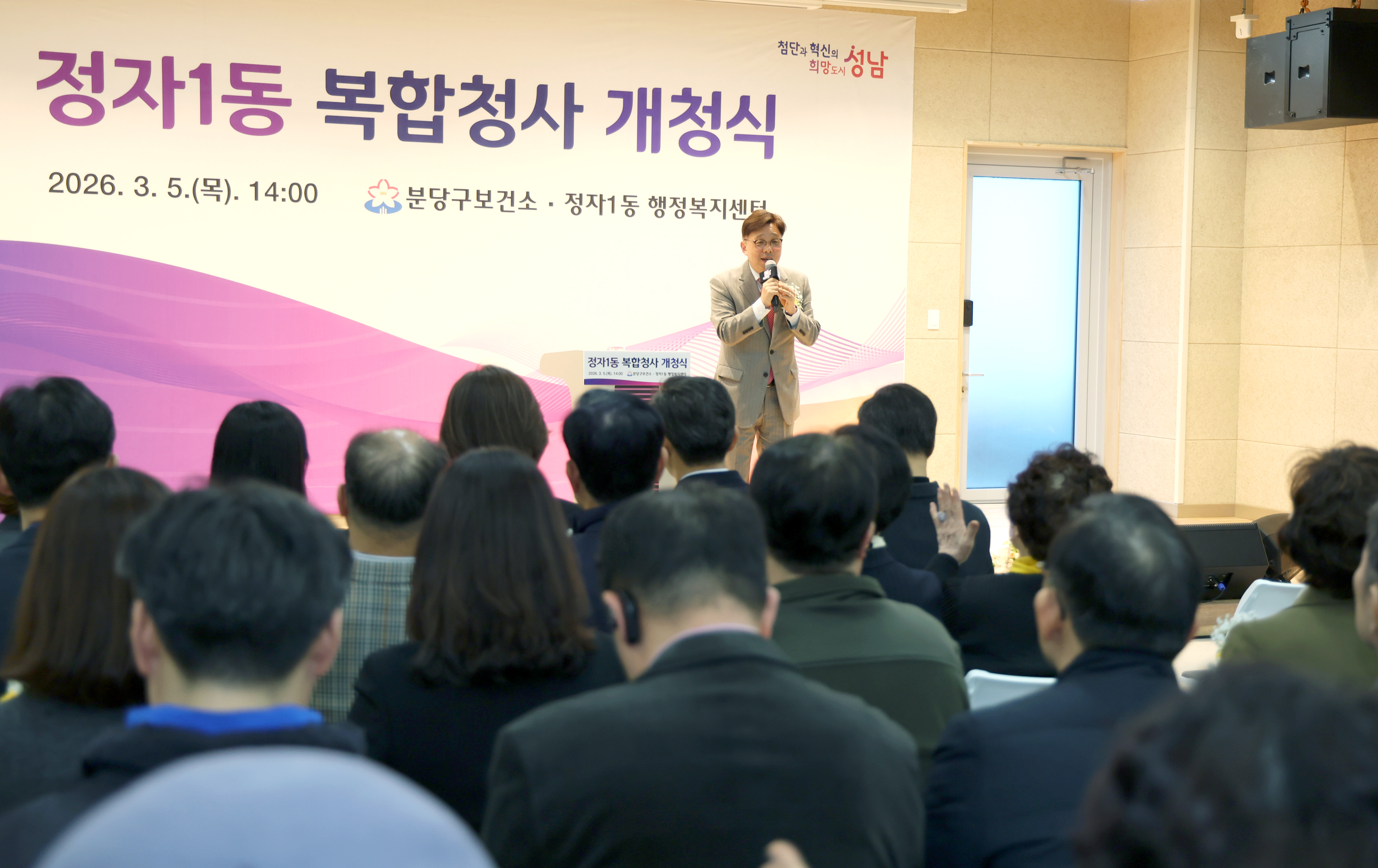 정자1동 복합청사 개청식 - 4