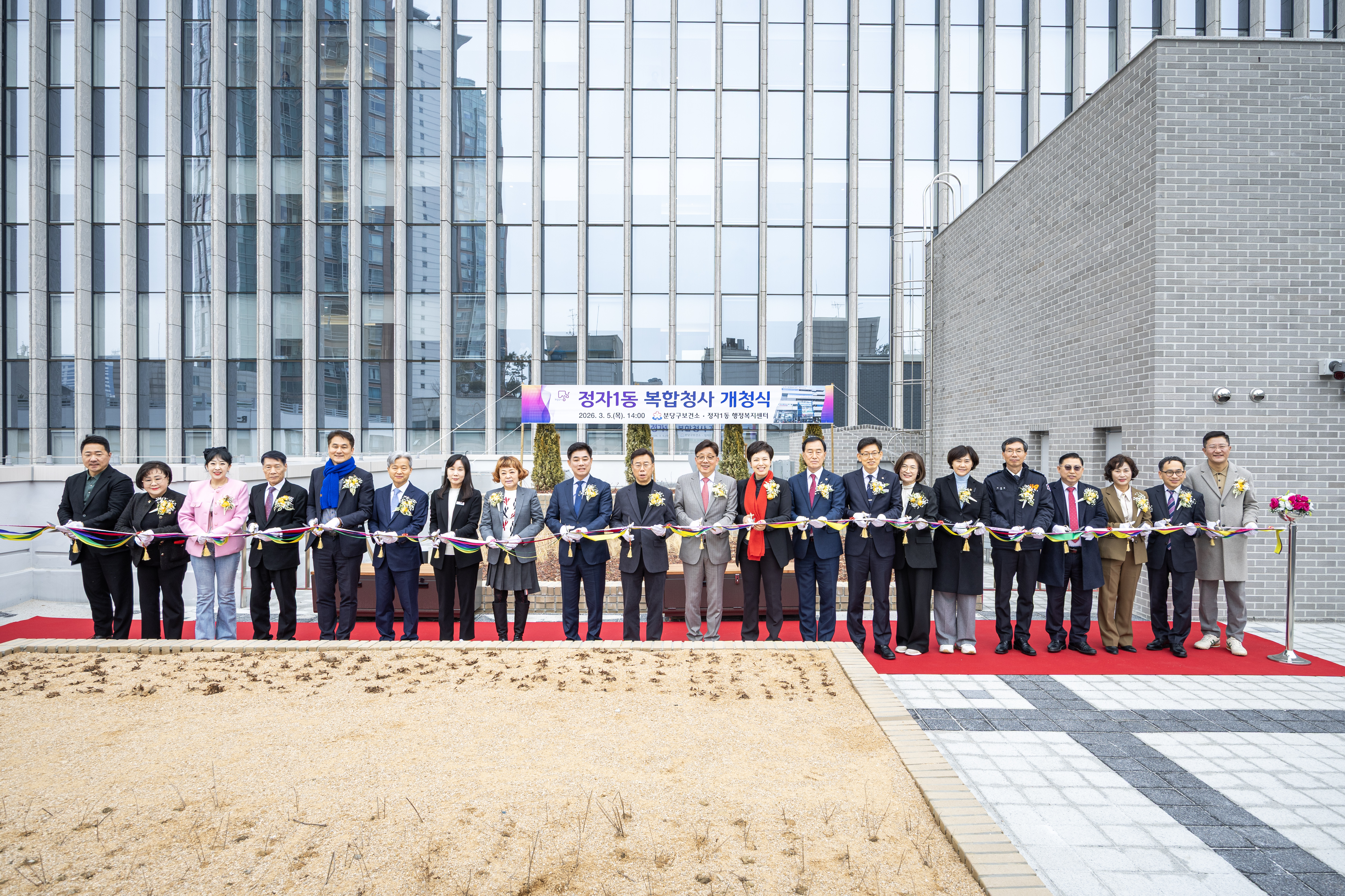 정자1동 복합청사 개청식 - 14