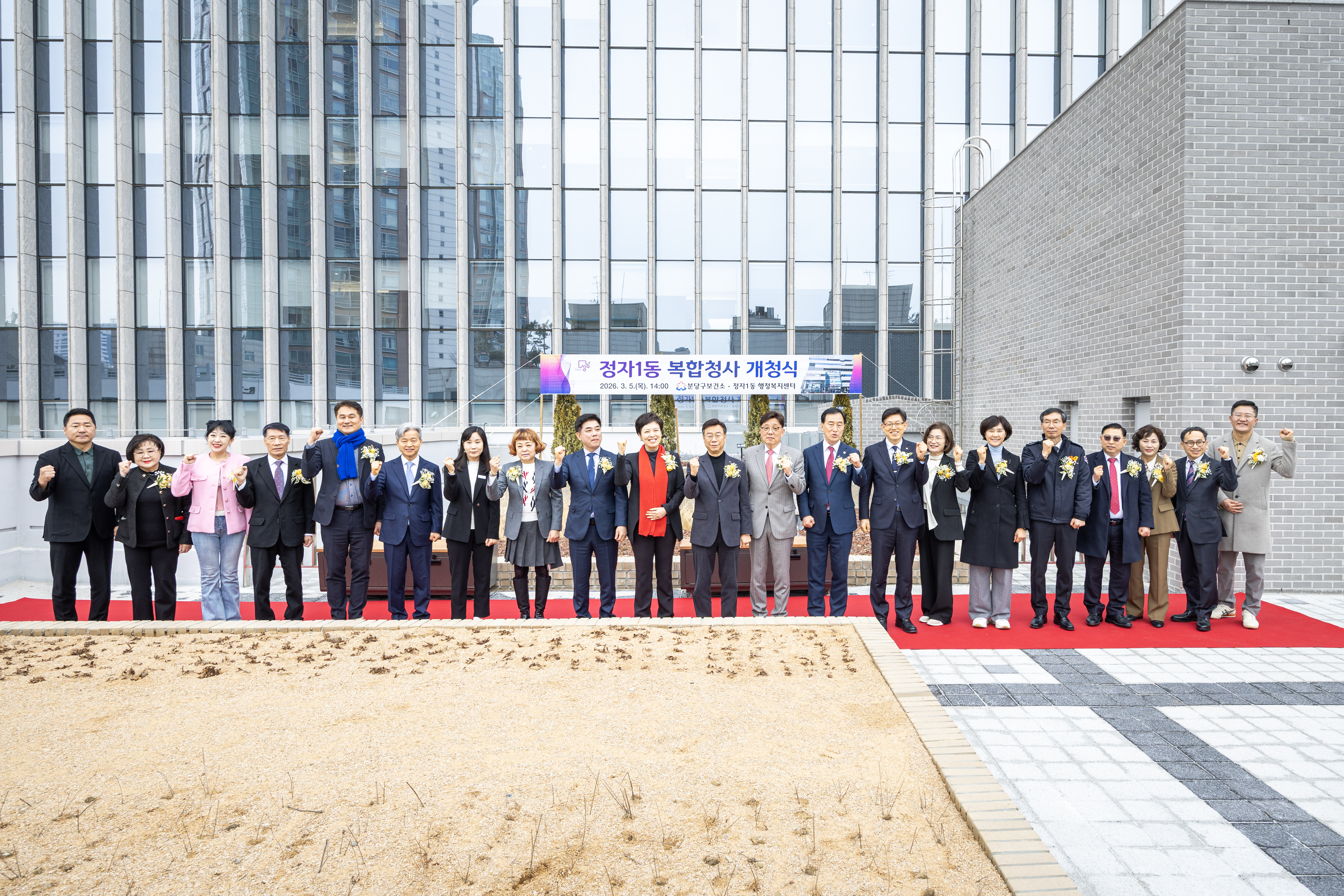 정자1동 복합청사 개청식 - 15