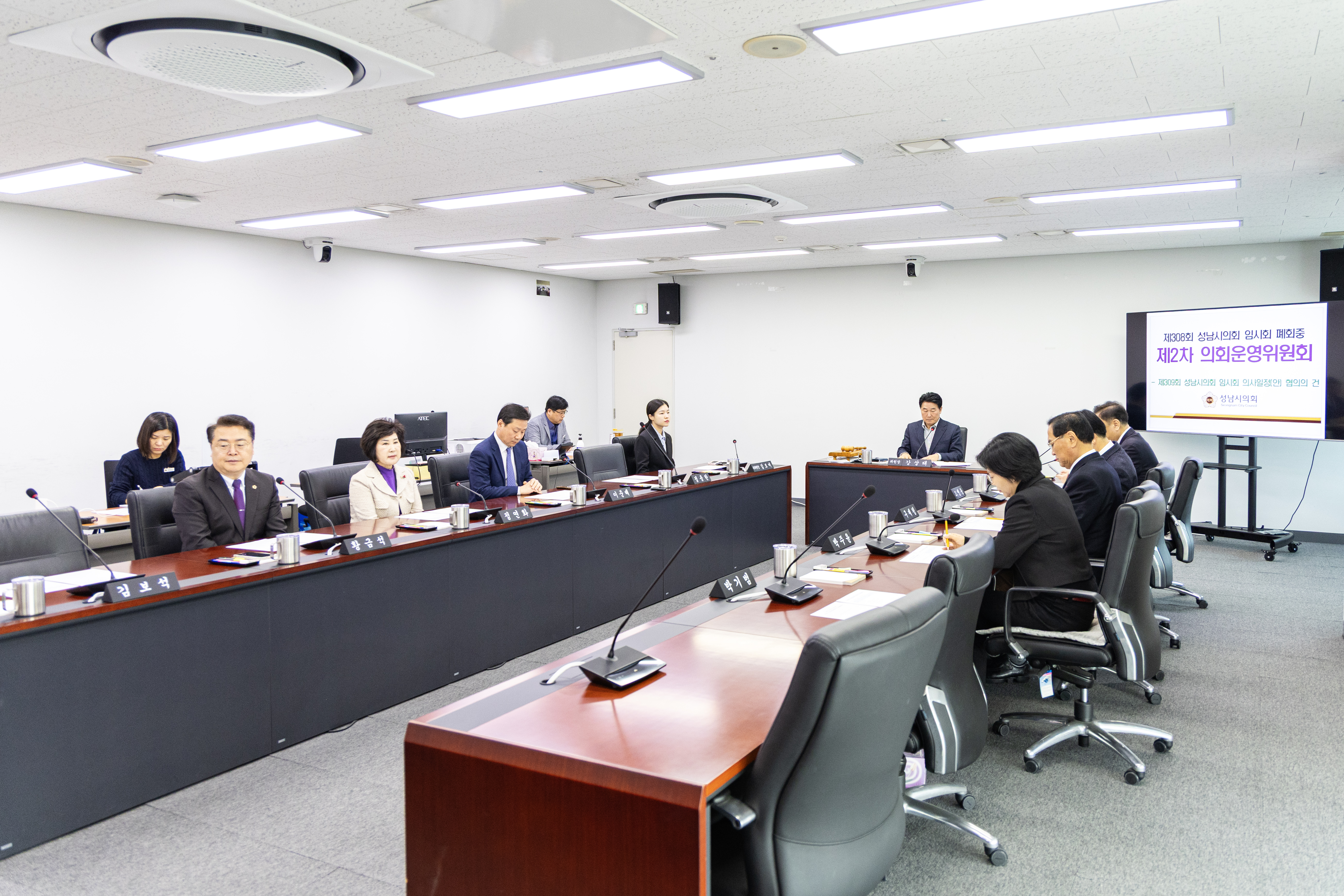 제308회 임시회 폐회중 의회운영위원회 - 1