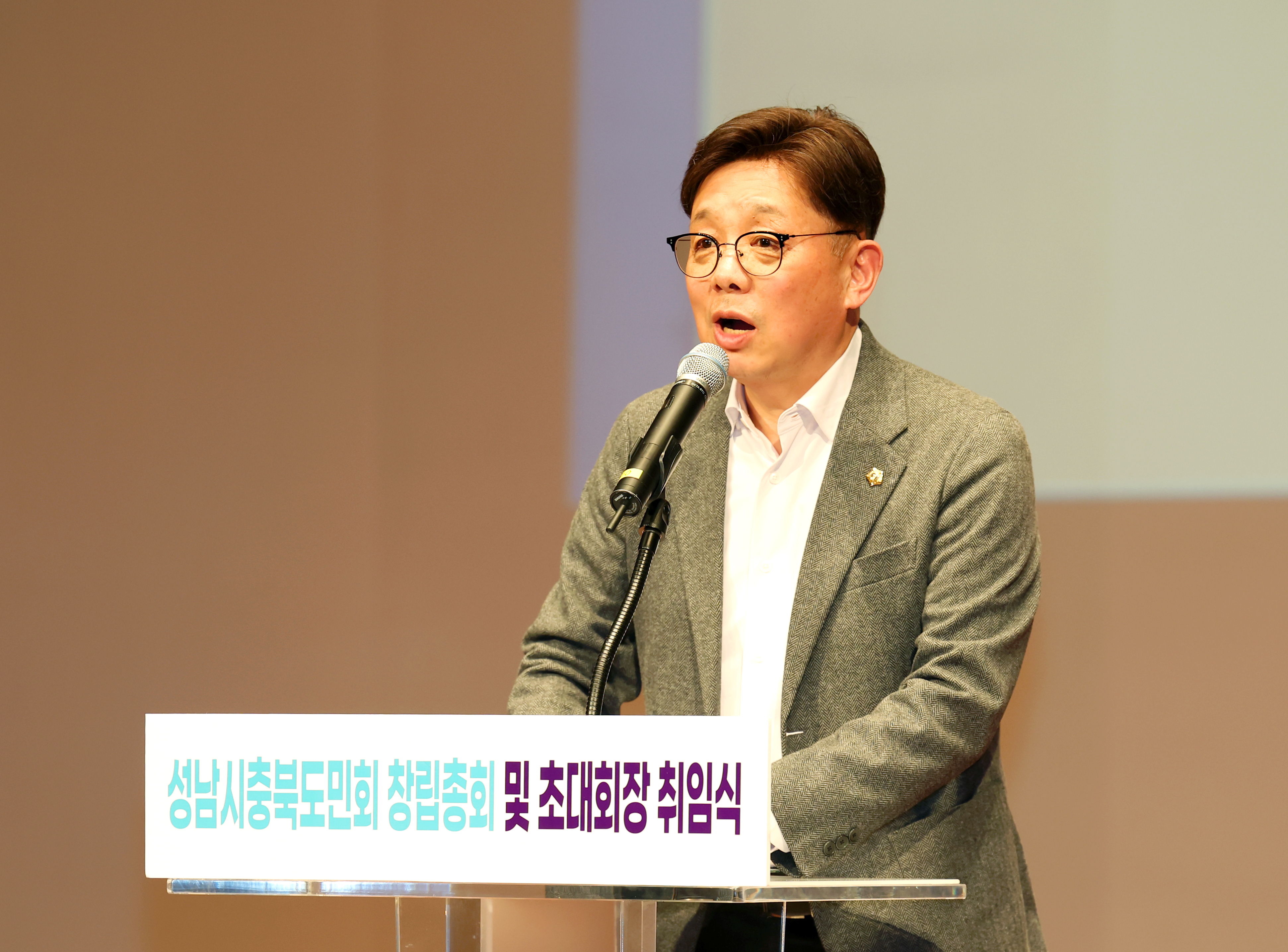 성남시충북도민회 창립총회 및 초대회장 취임식 - 4