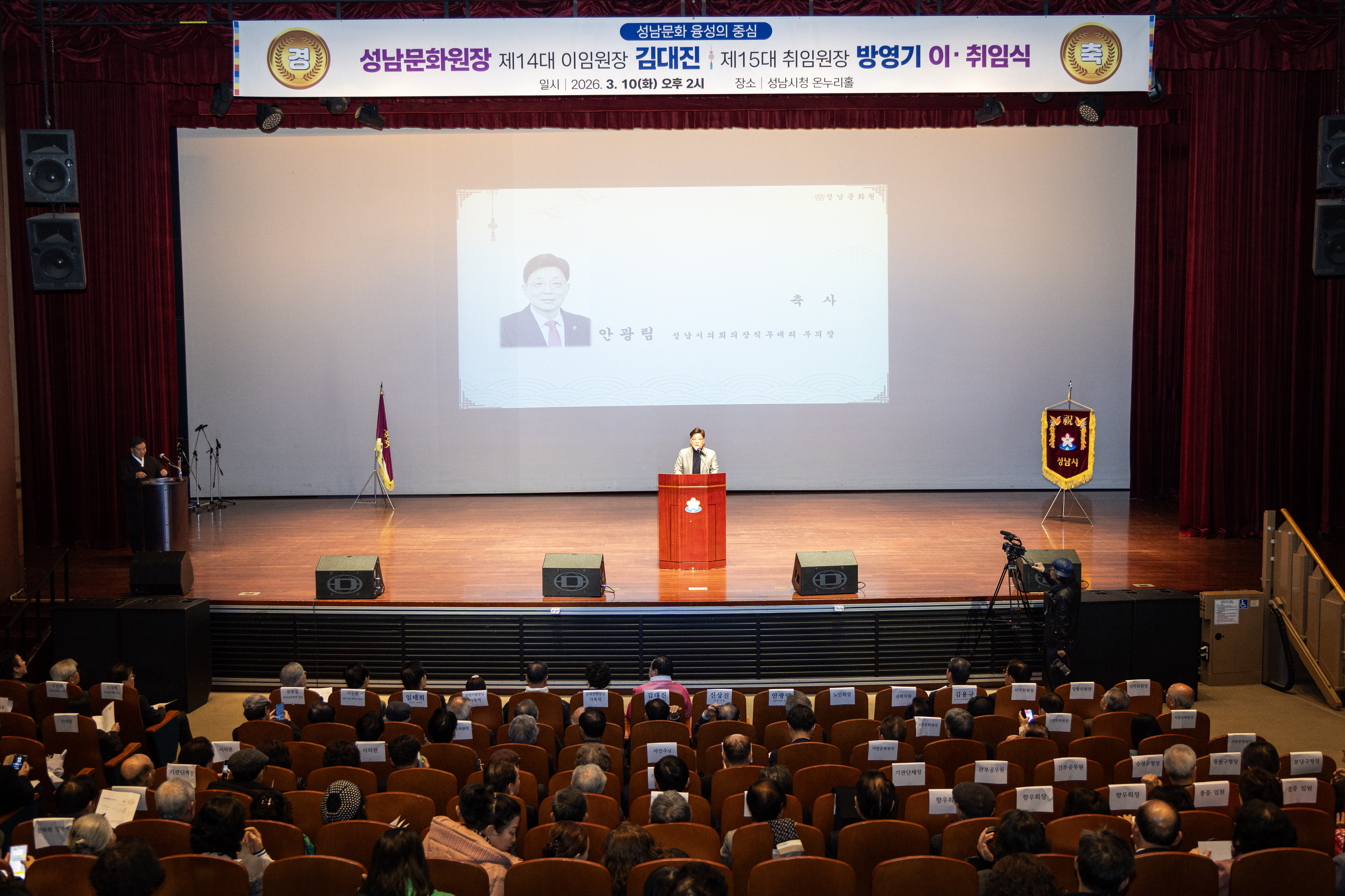 성남문화원장 이취임식 - 1