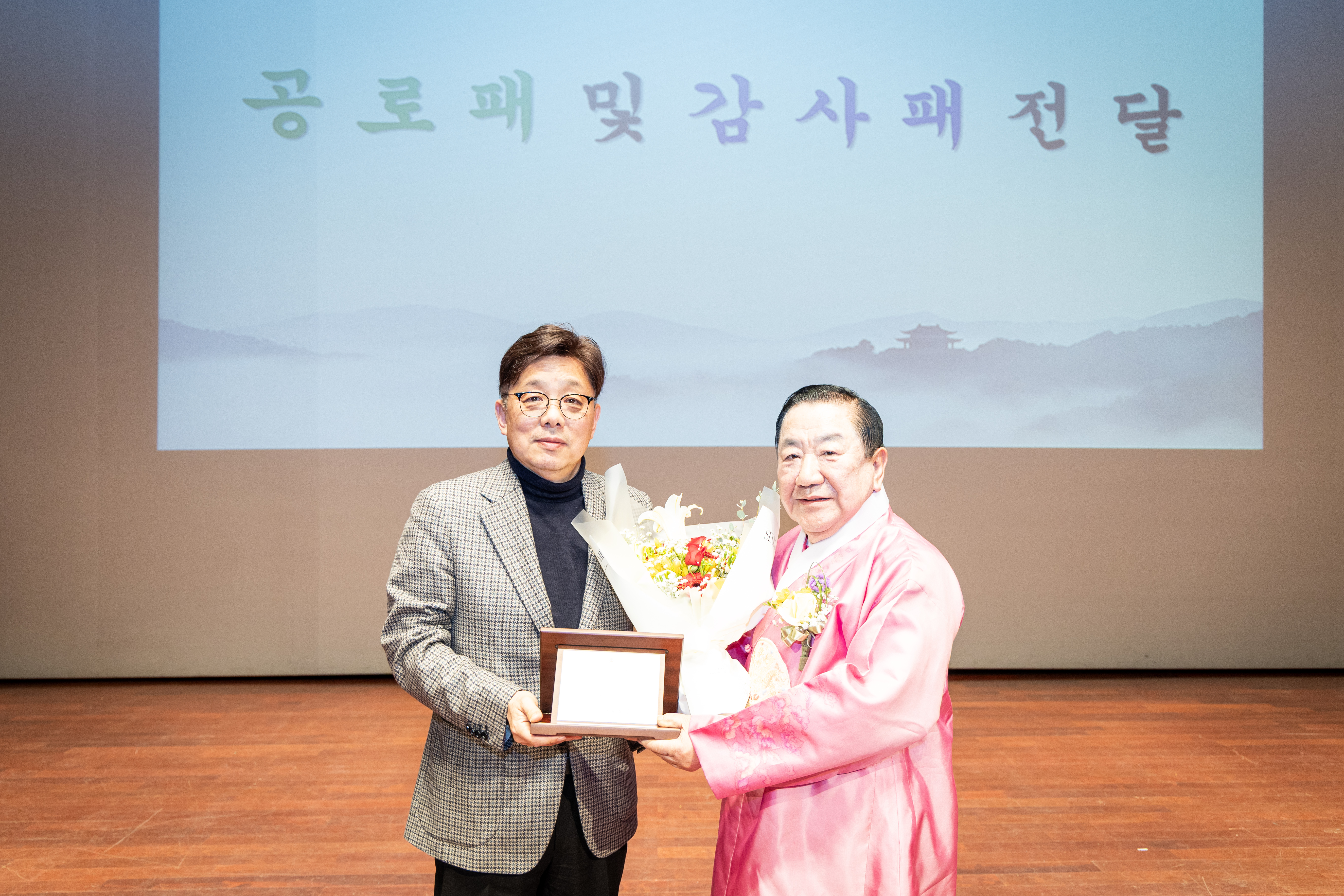 성남문화원장 이취임식 - 2