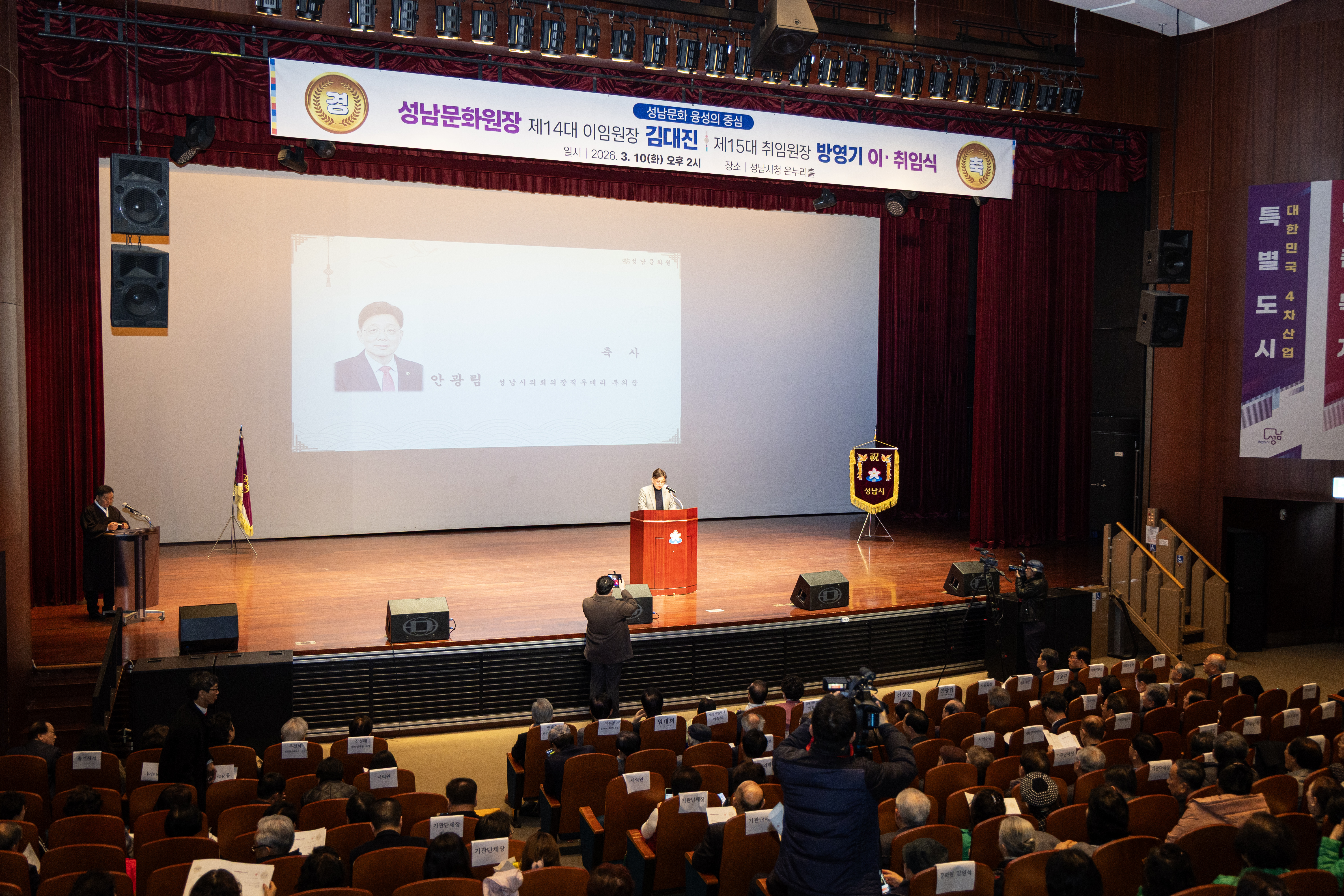 성남문화원장 이취임식 - 4