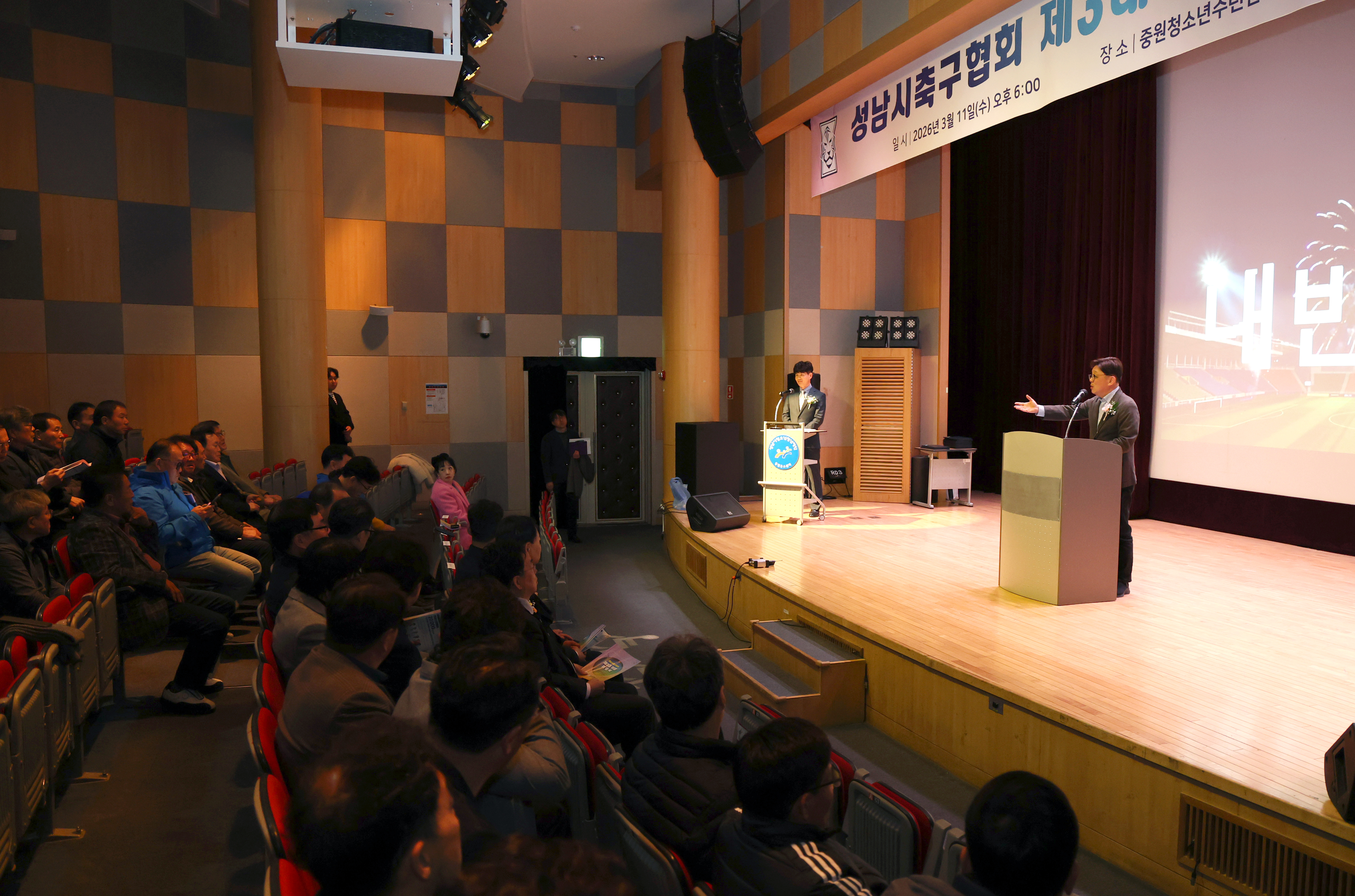 제3대 성남시축구협회 회장 취임식 - 4