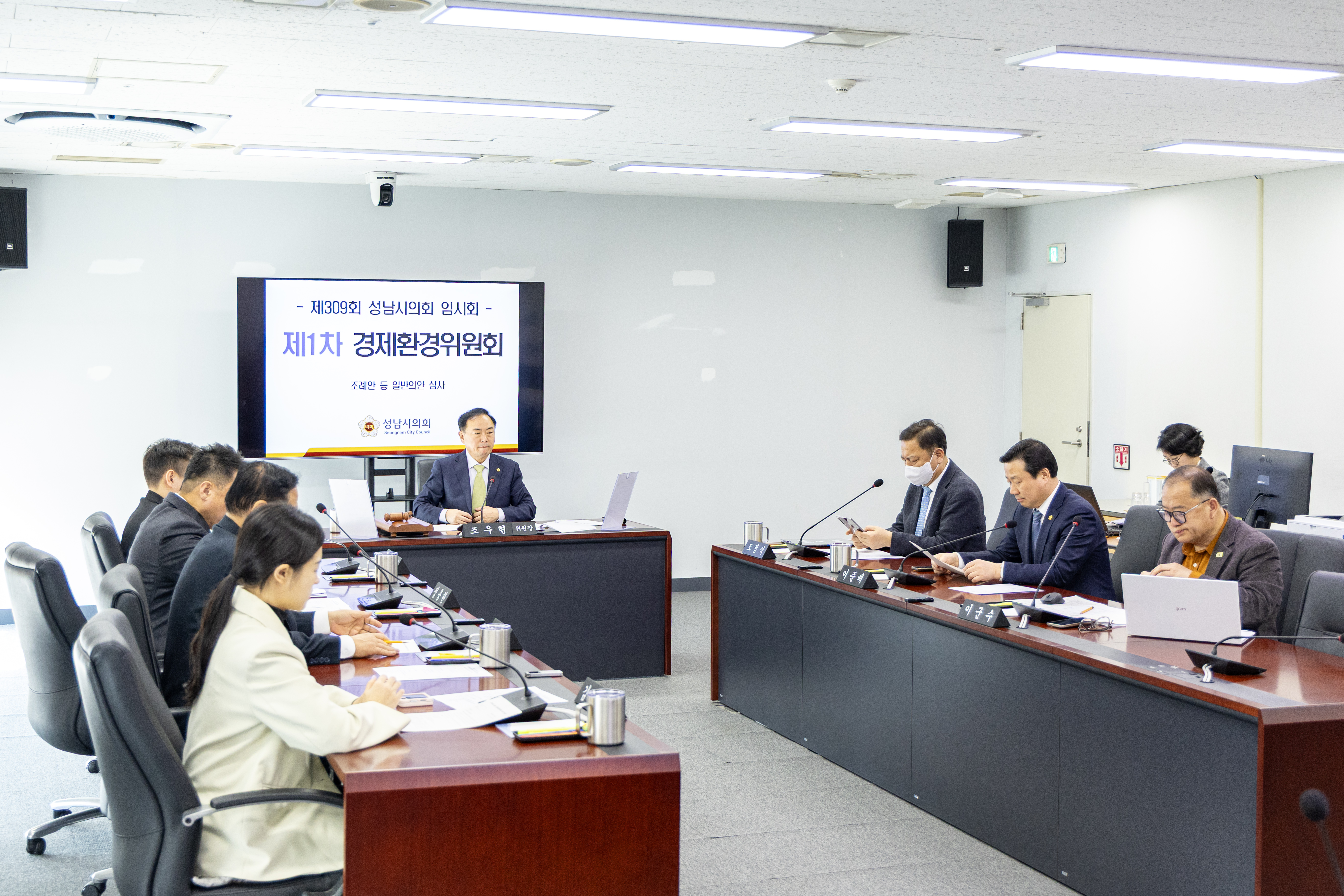 제309회 임시회 제 1차 경제환경위원회 - 1