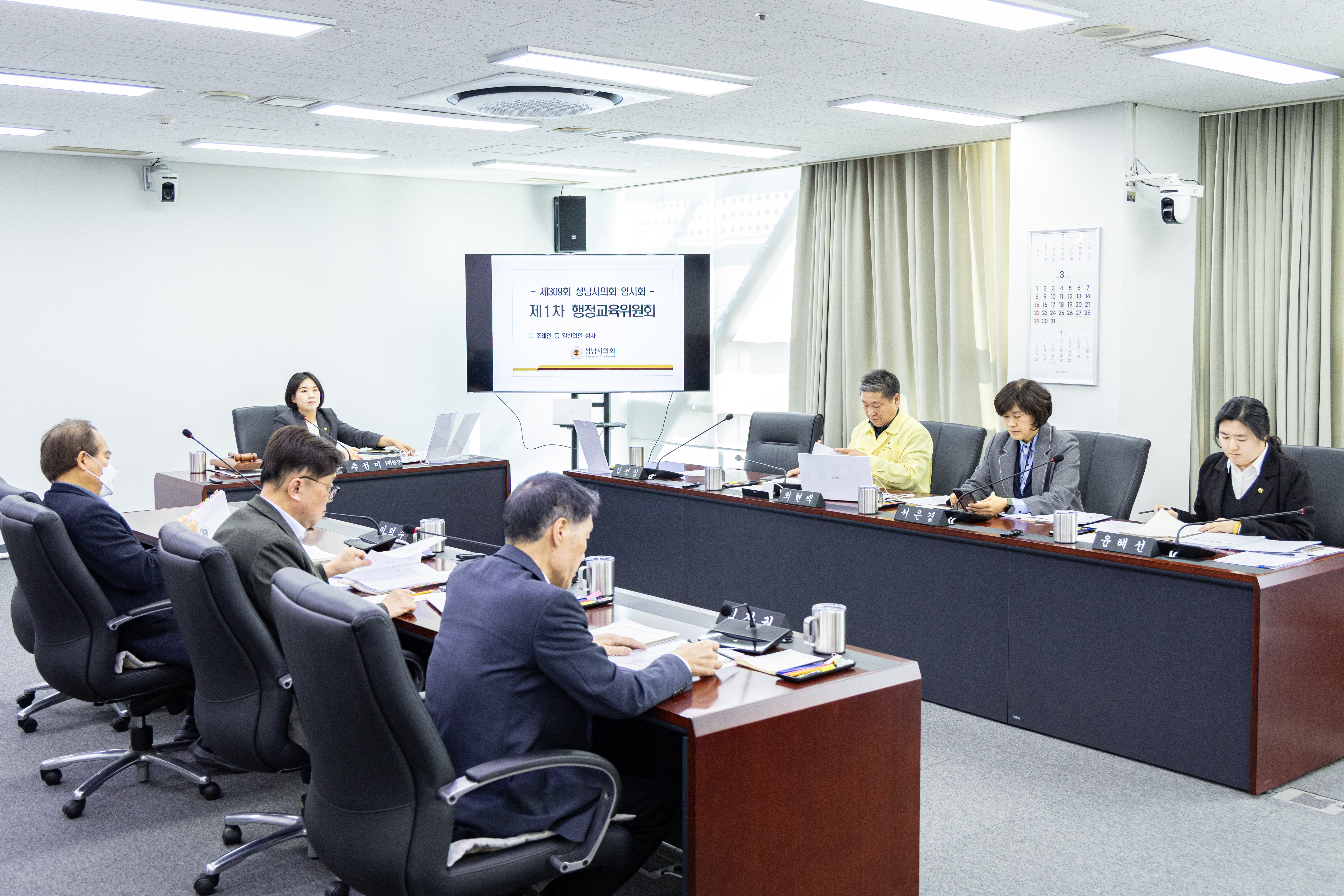 제309회 임시회 제 1차 행정교육위원회 - 1