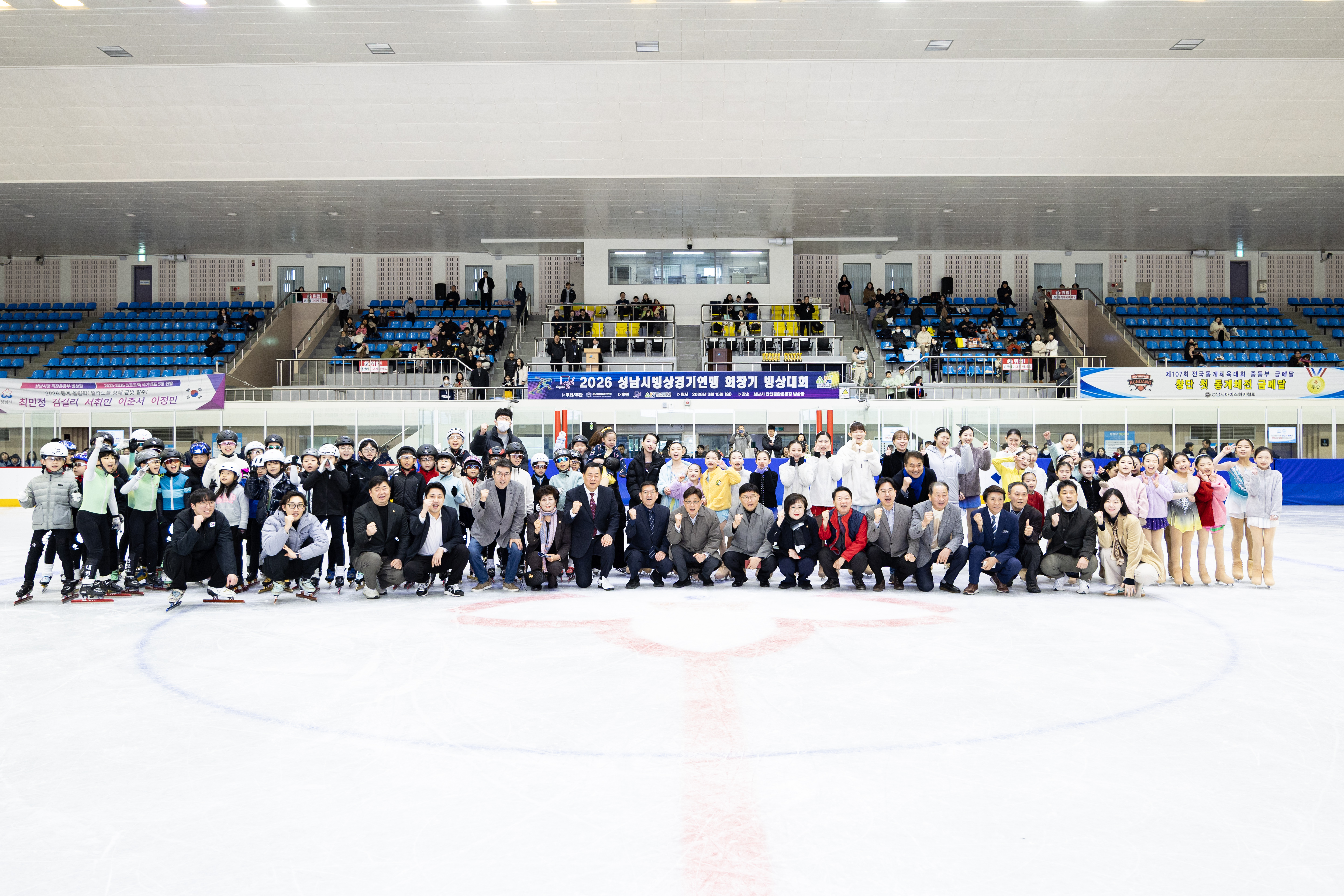 2026 성남시 빙상경기연맹 회장기 빙상대회 - 1