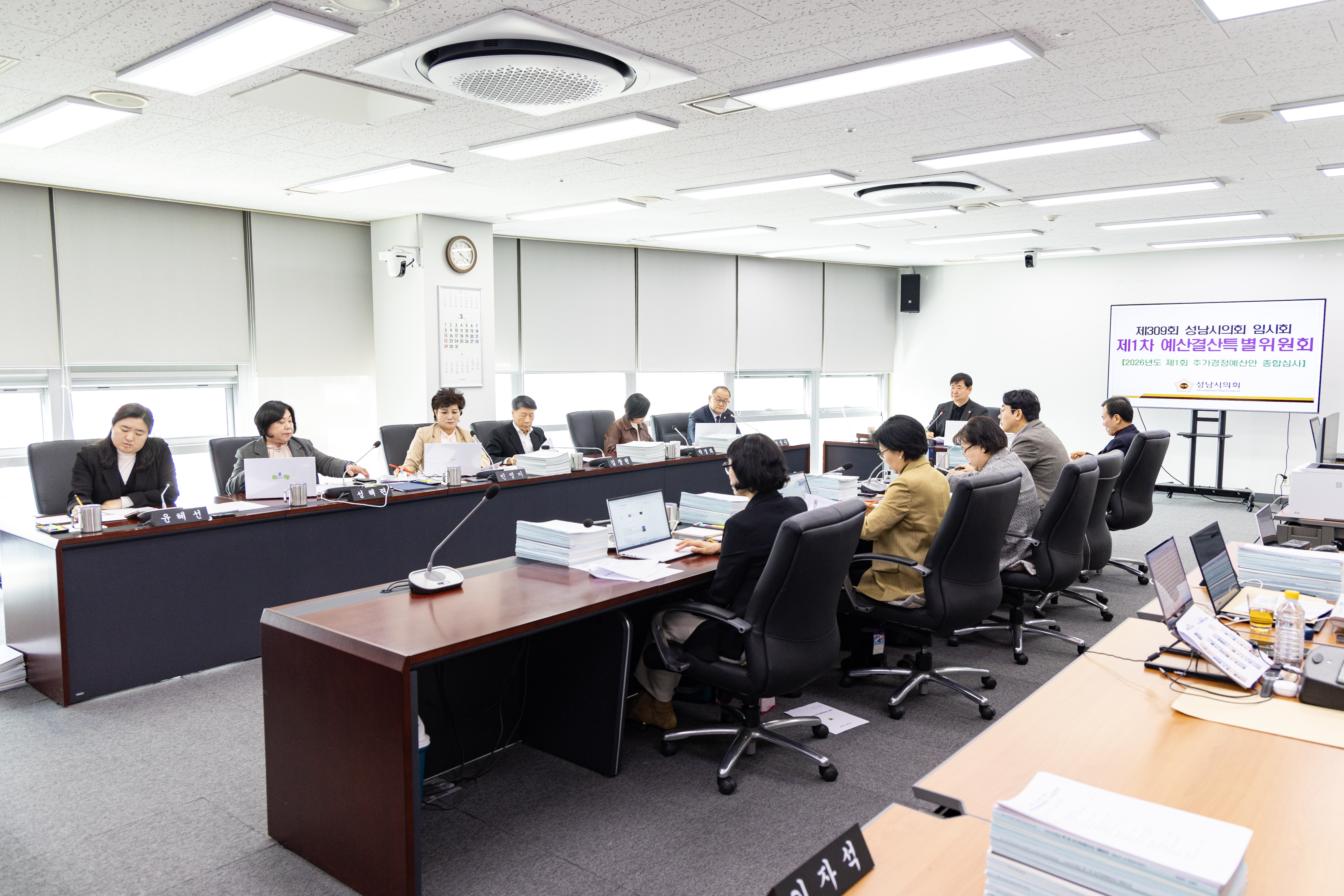 제309회 임시회 제 1차 예산결산특별위원회 - 2