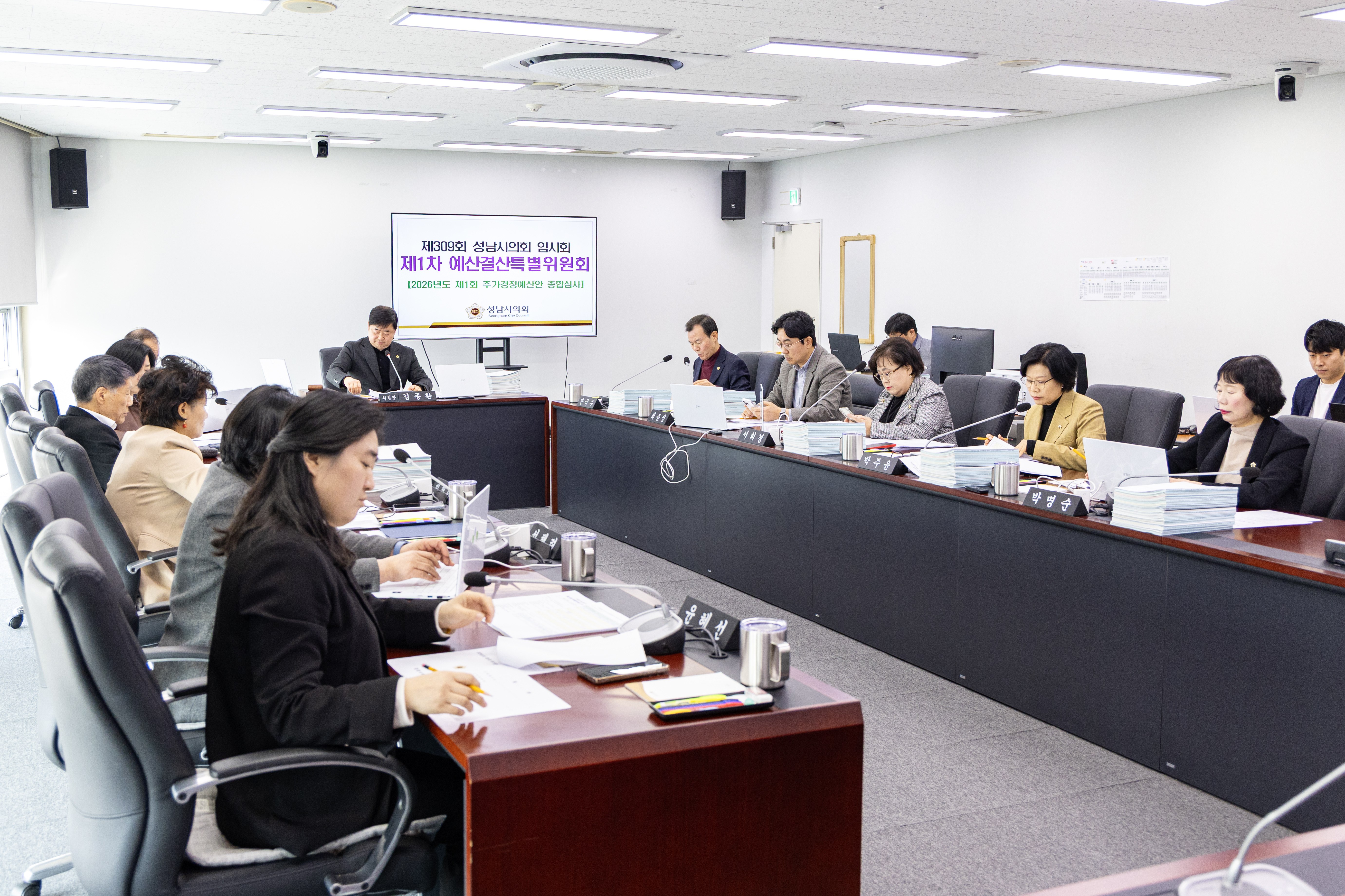 제309회 임시회 제 1차 예산결산특별위원회 - 5