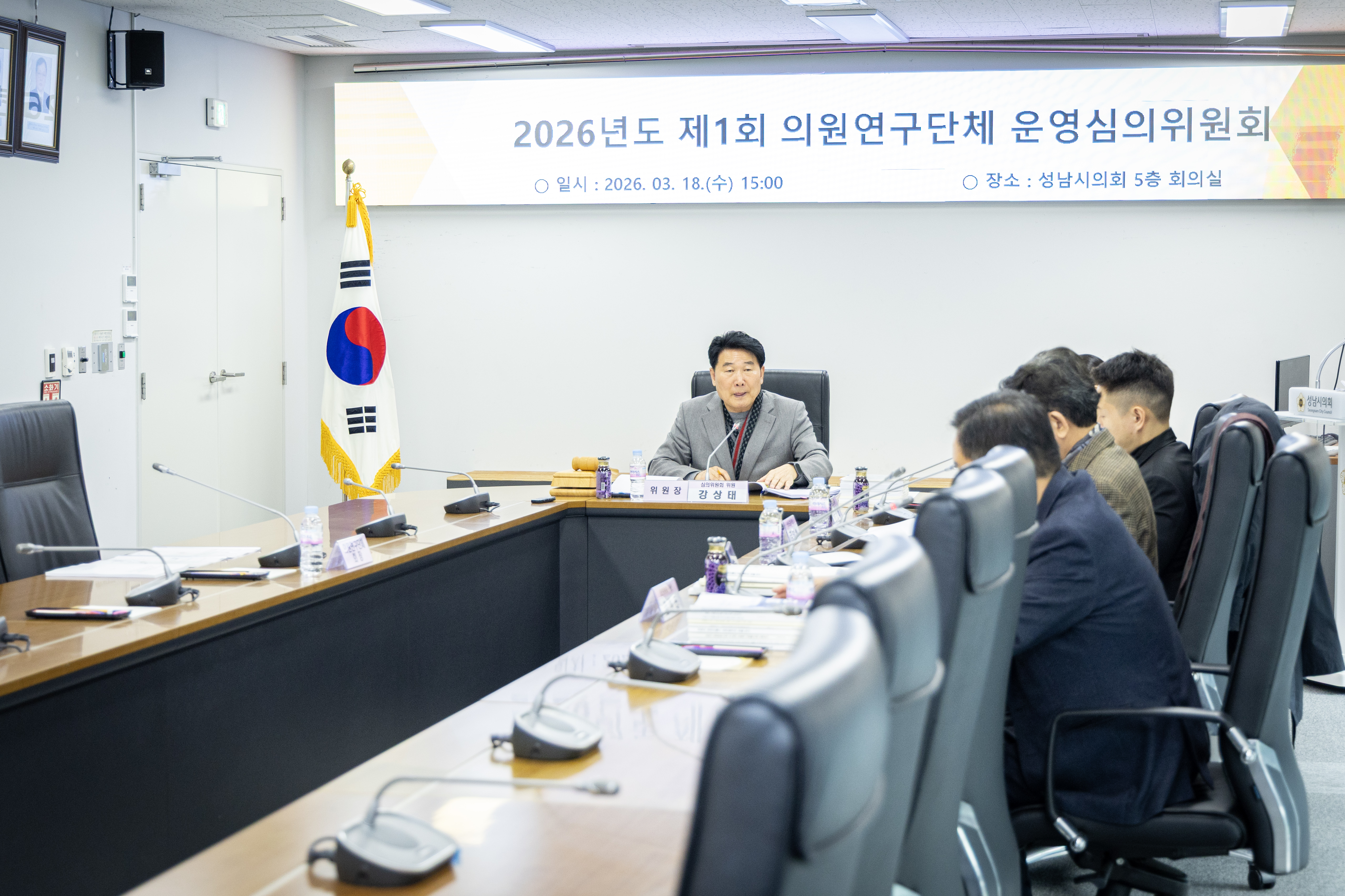 2026년도 제1회 의원연구단체 운영심의위원회 - 8