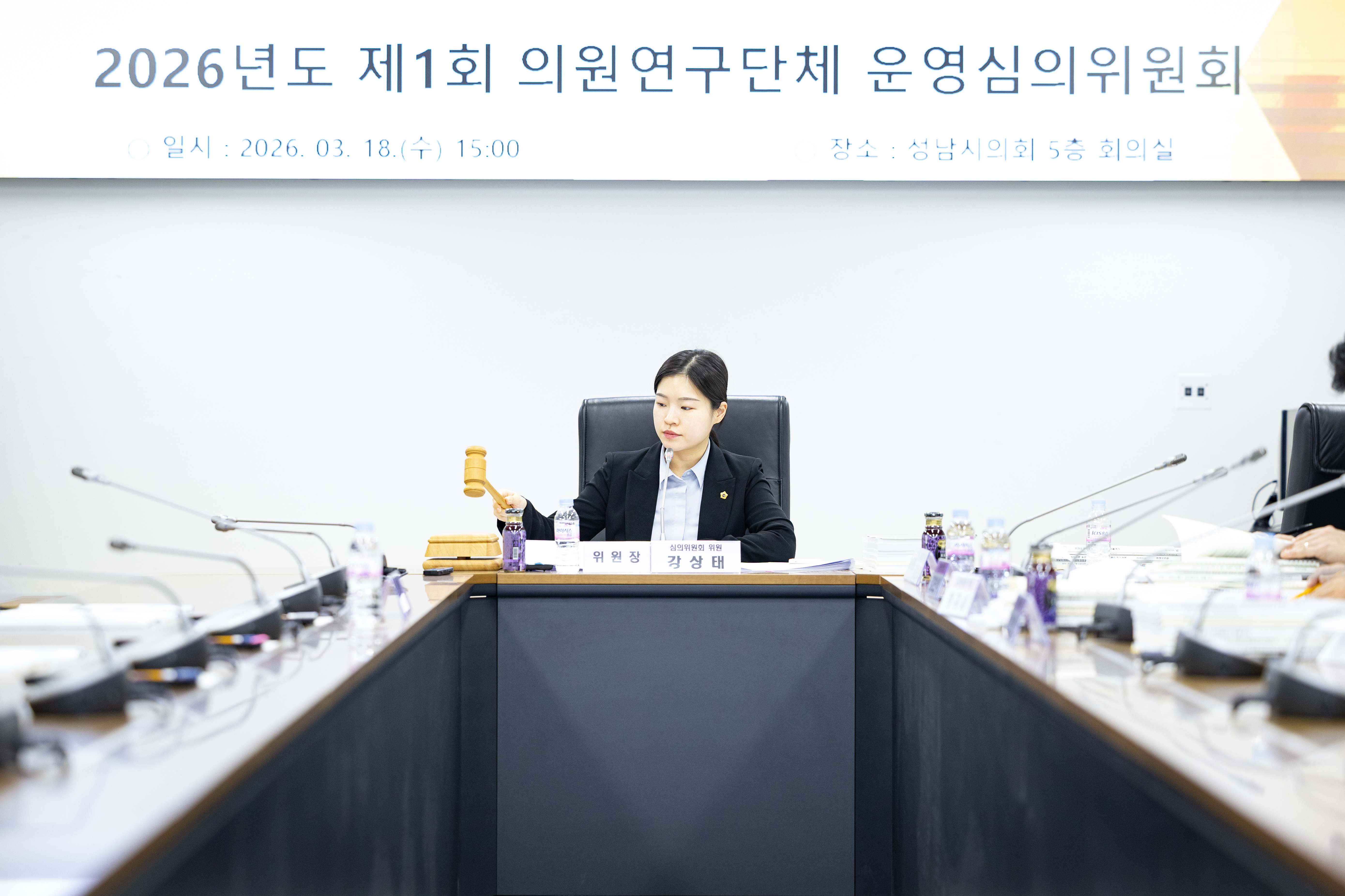 2026년도 제1회 의원연구단체 운영심의위원회 - 8