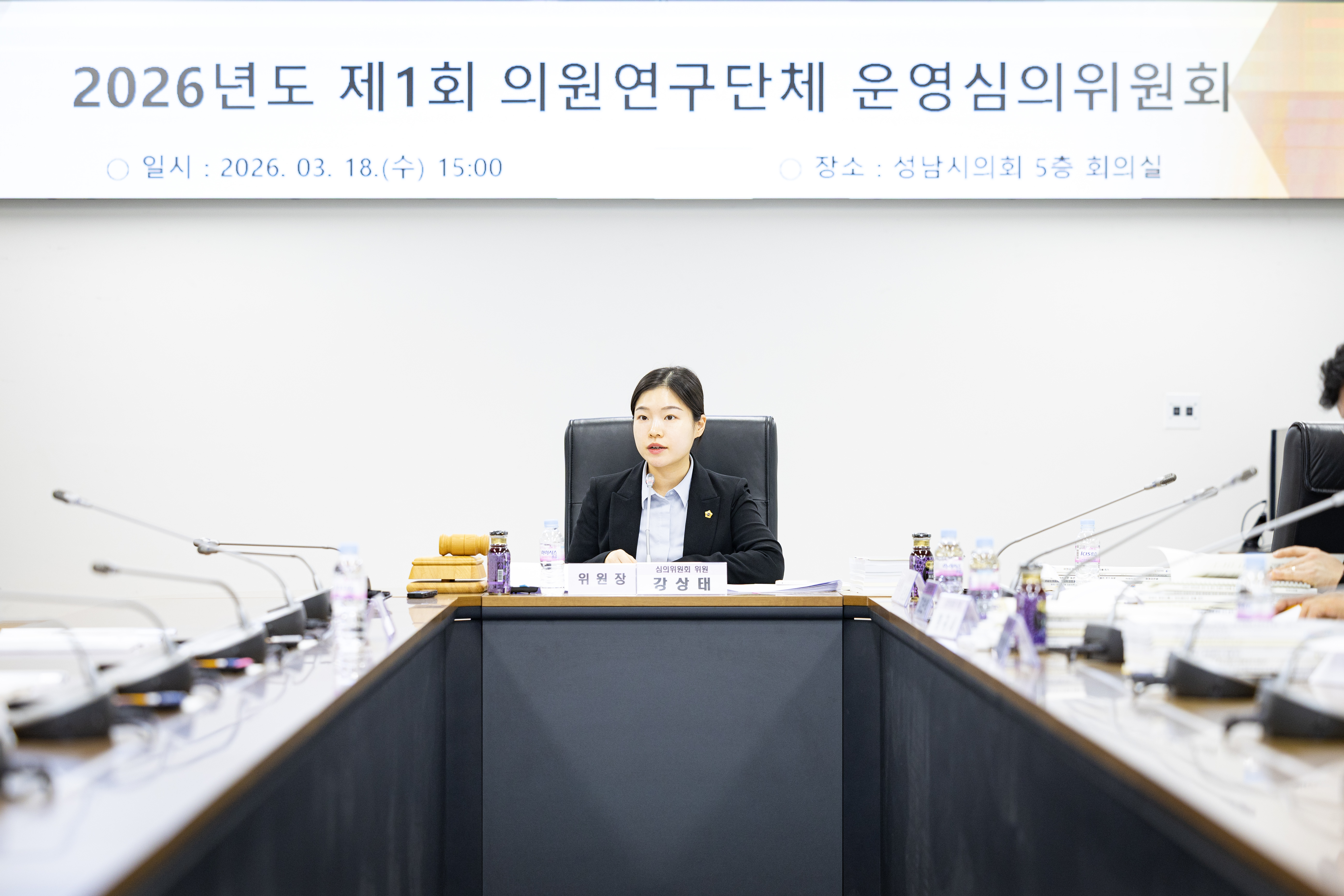 2026년도 제1회 의원연구단체 운영심의위원회 - 9