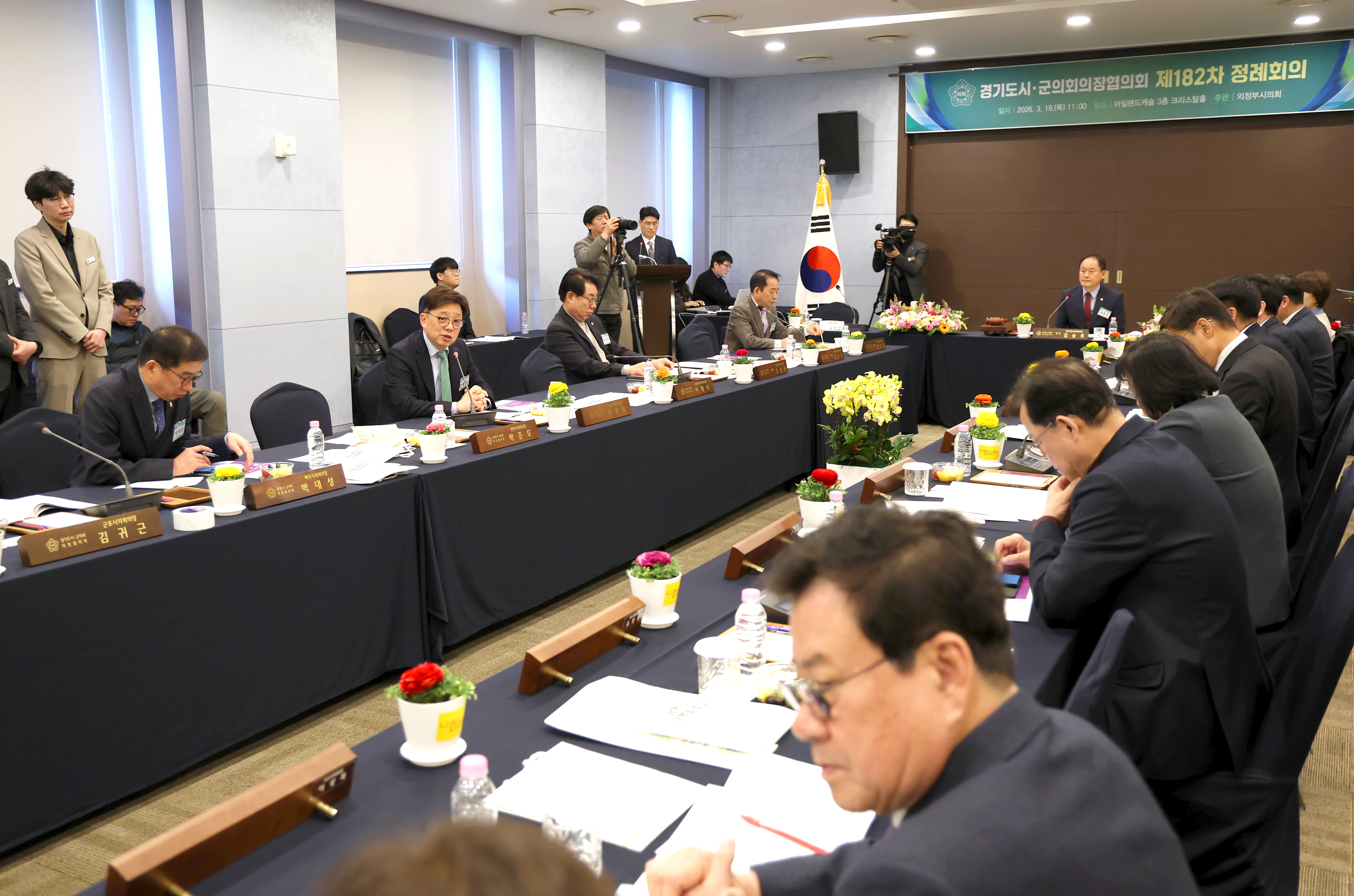 경기도시군의회의장협의회 제182차 정례회의 - 12