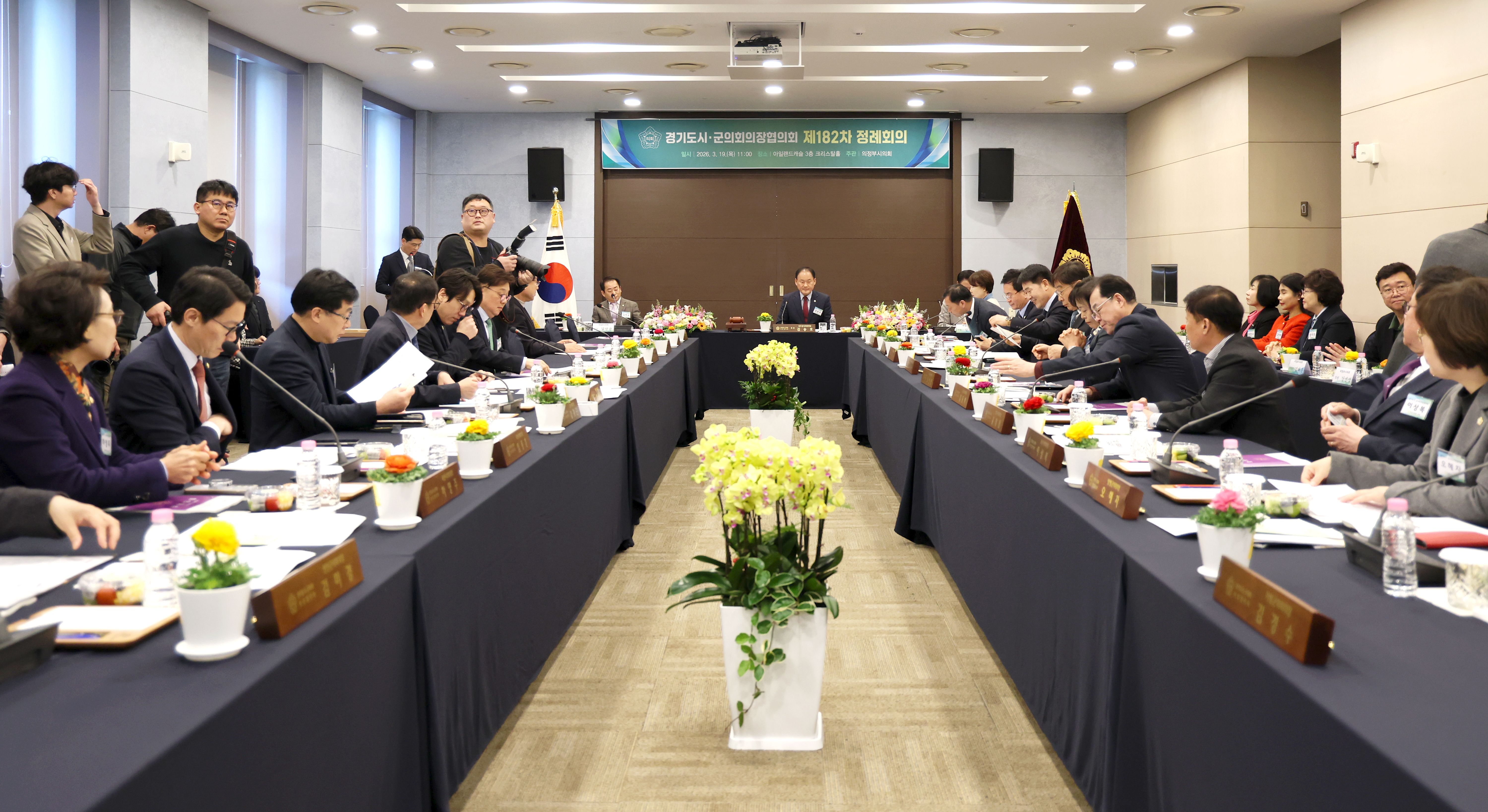 경기도시군의회의장협의회 제182차 정례회의 - 19
