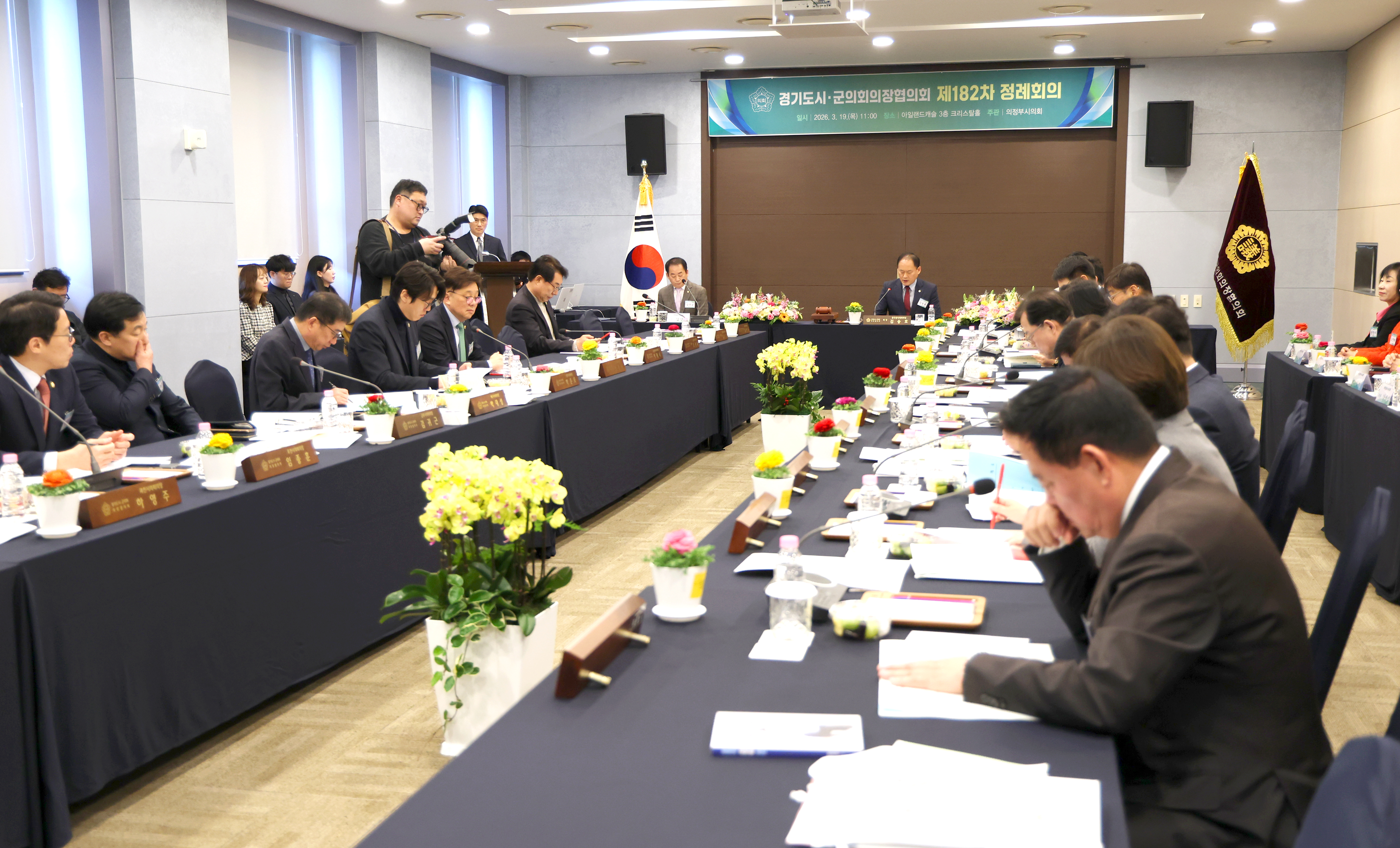 경기도시군의회의장협의회 제182차 정례회의 - 20