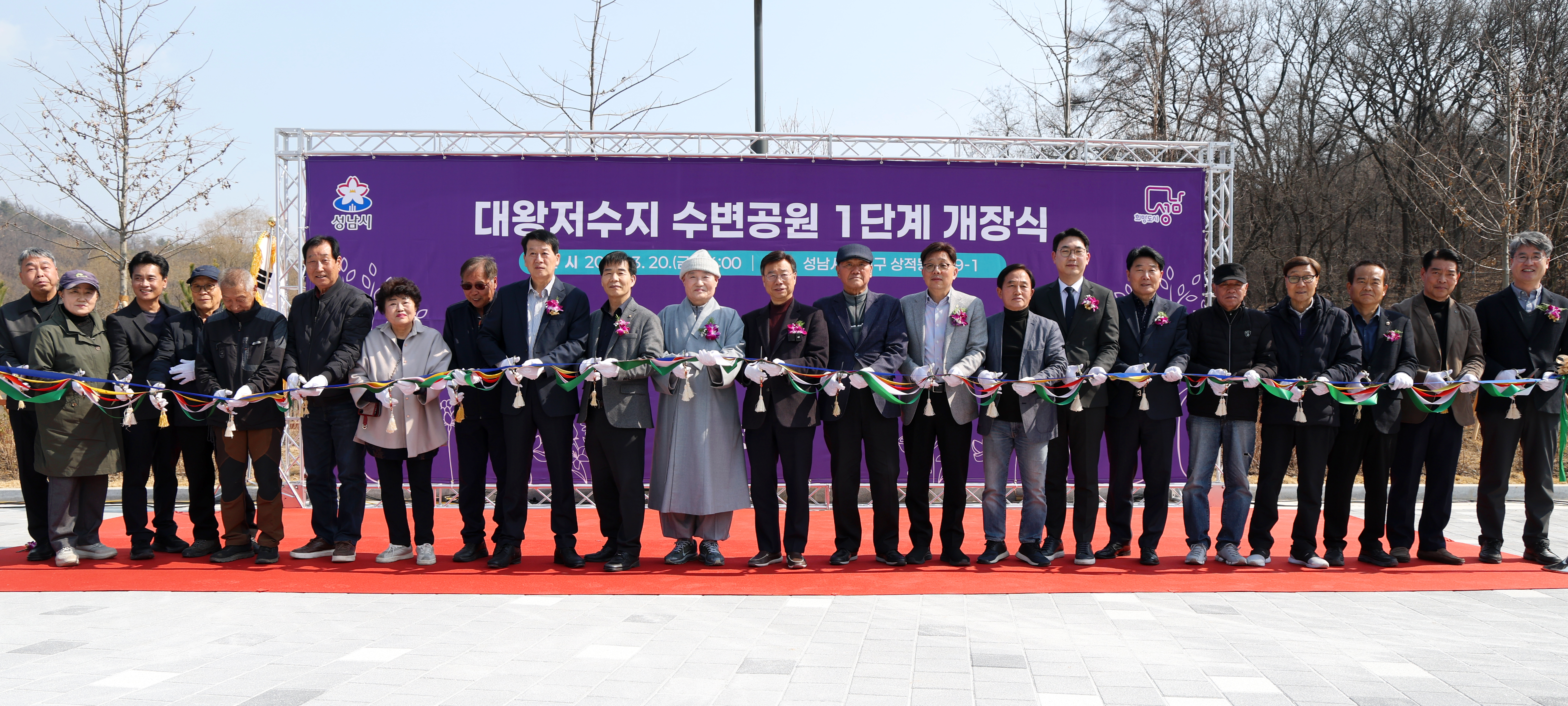 대왕저수지 수변공원 1단계 개장 - 1