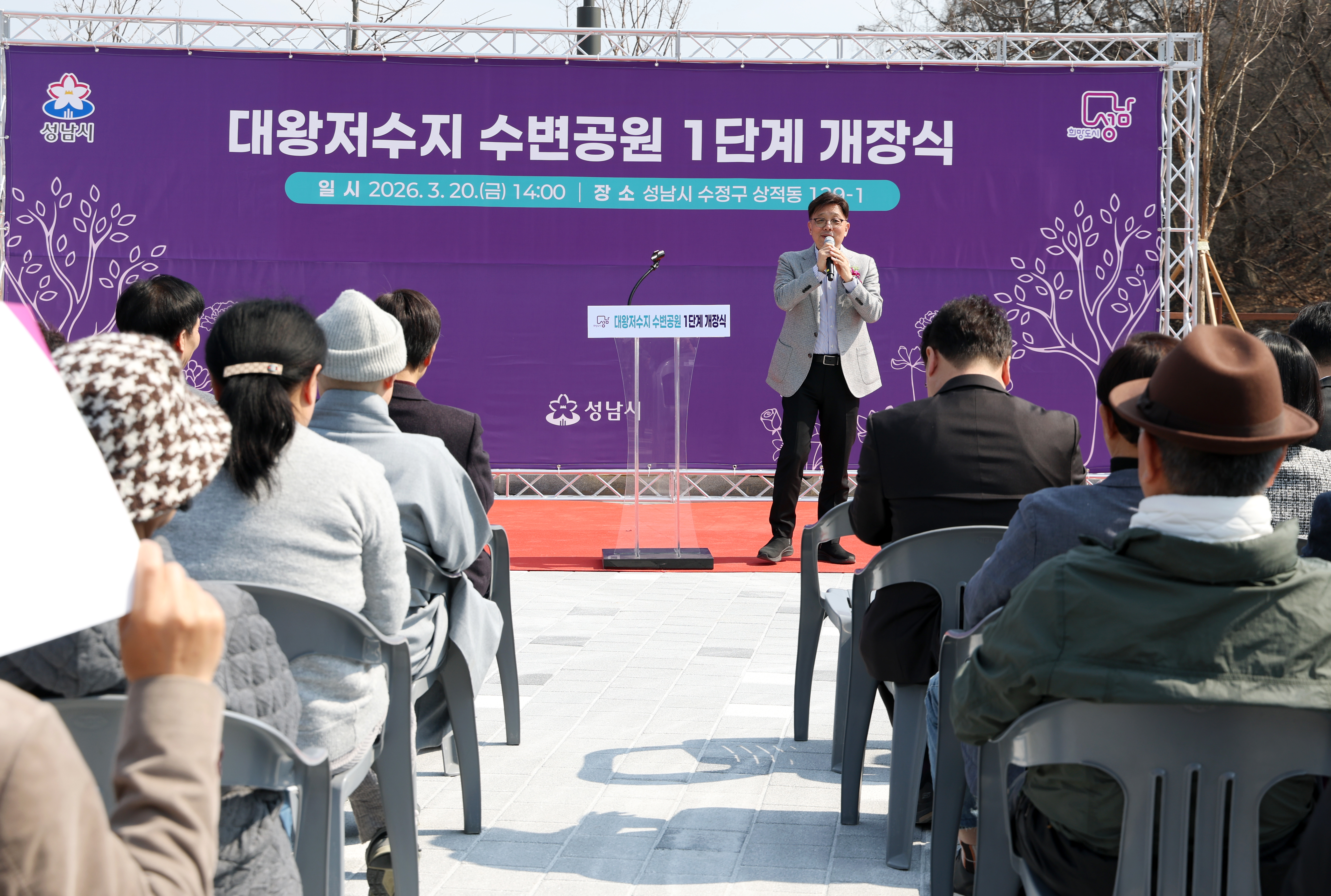 대왕저수지 수변공원 1단계 개장 - 3