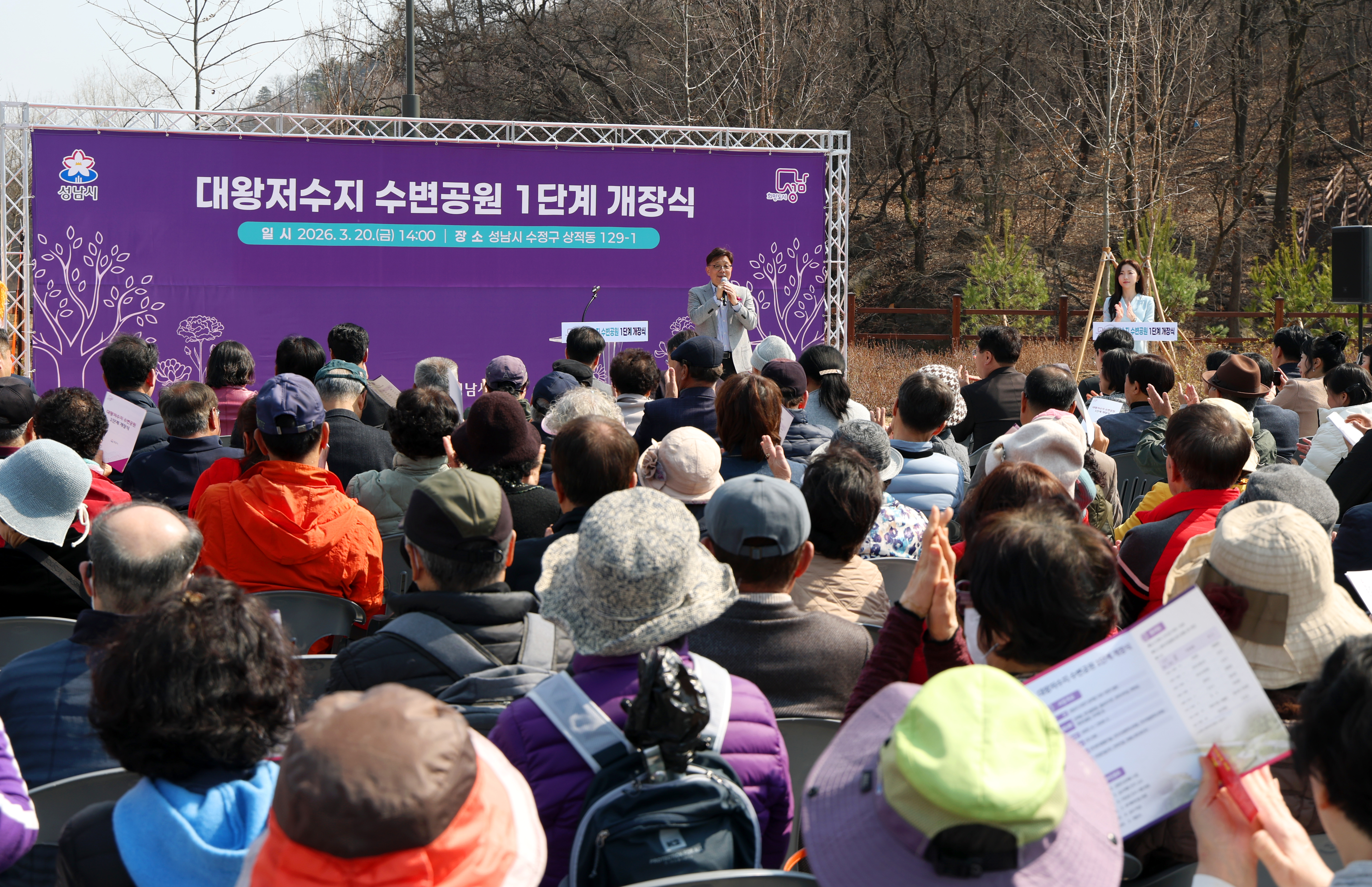 대왕저수지 수변공원 1단계 개장 - 4