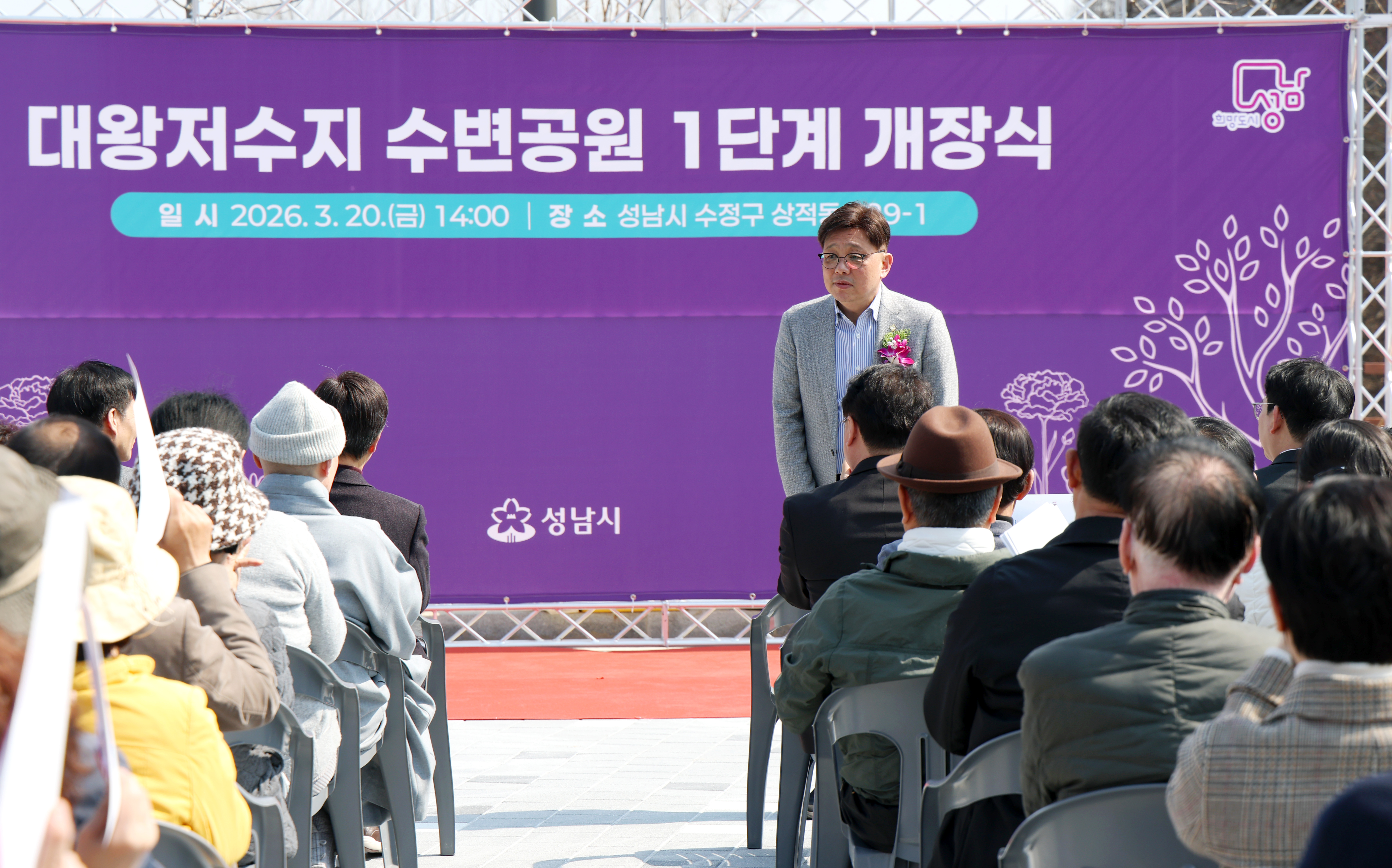 대왕저수지 수변공원 1단계 개장 - 6