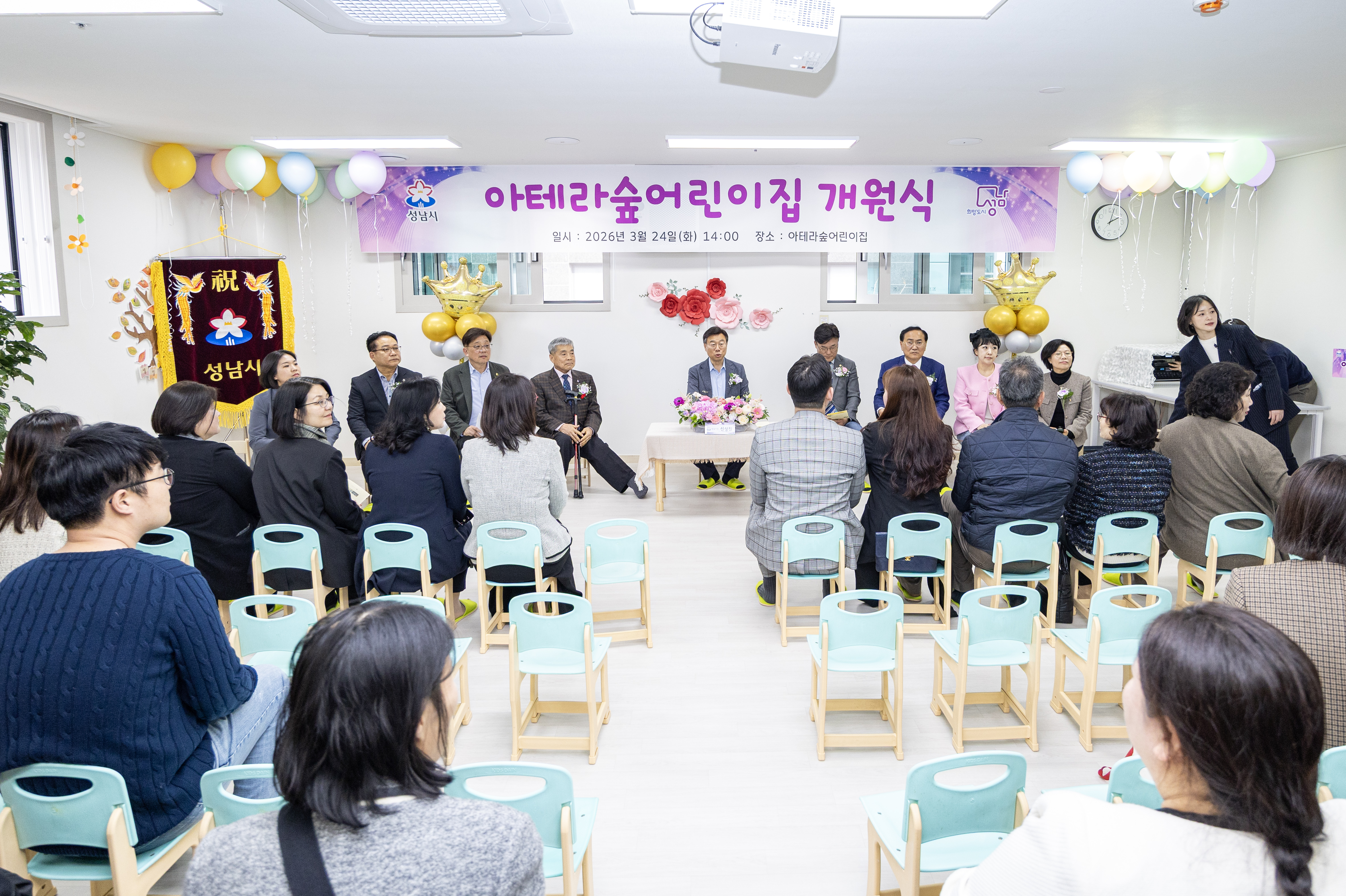 아테라숲어린이집 개원식 - 2