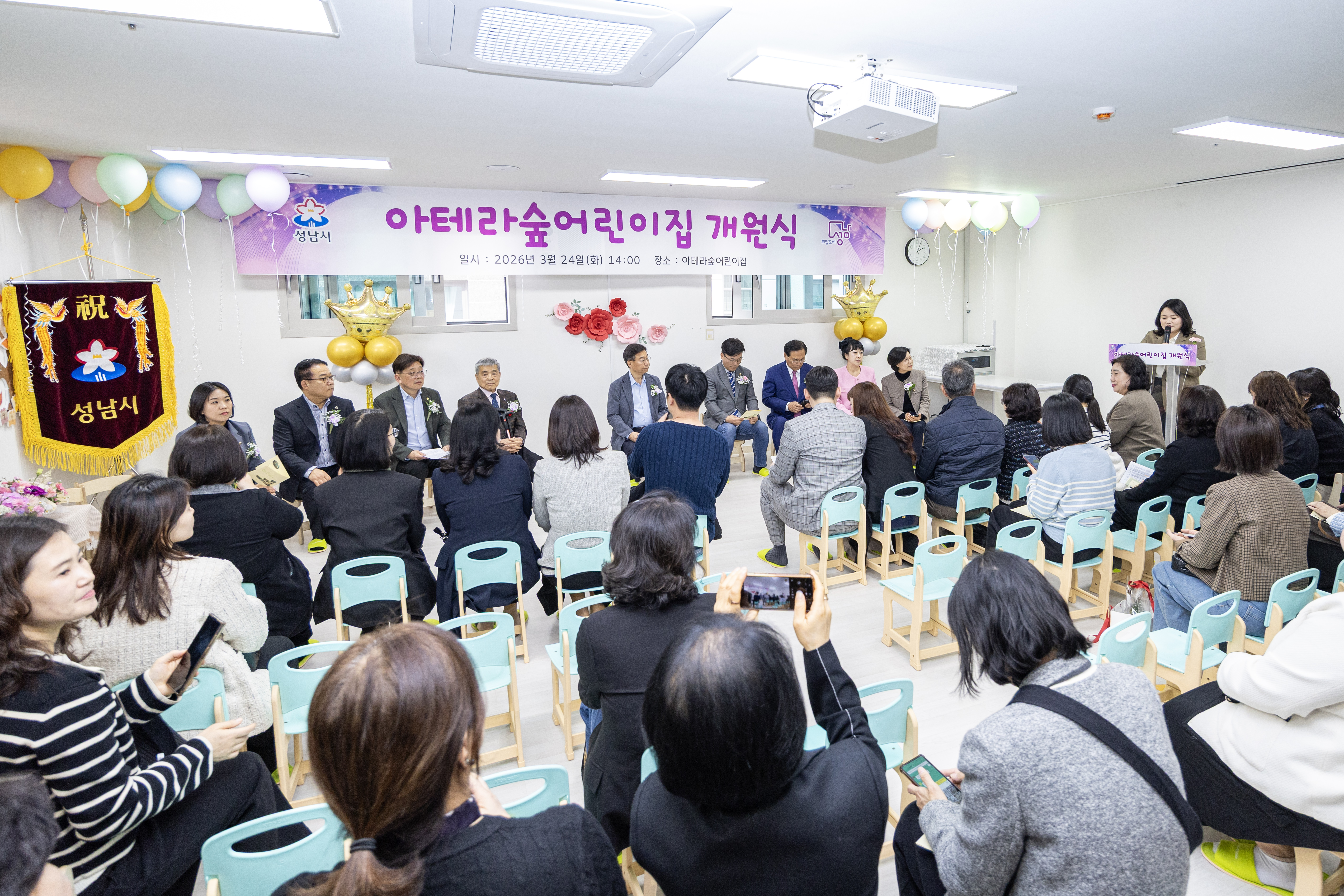 아테라숲어린이집 개원식 - 3