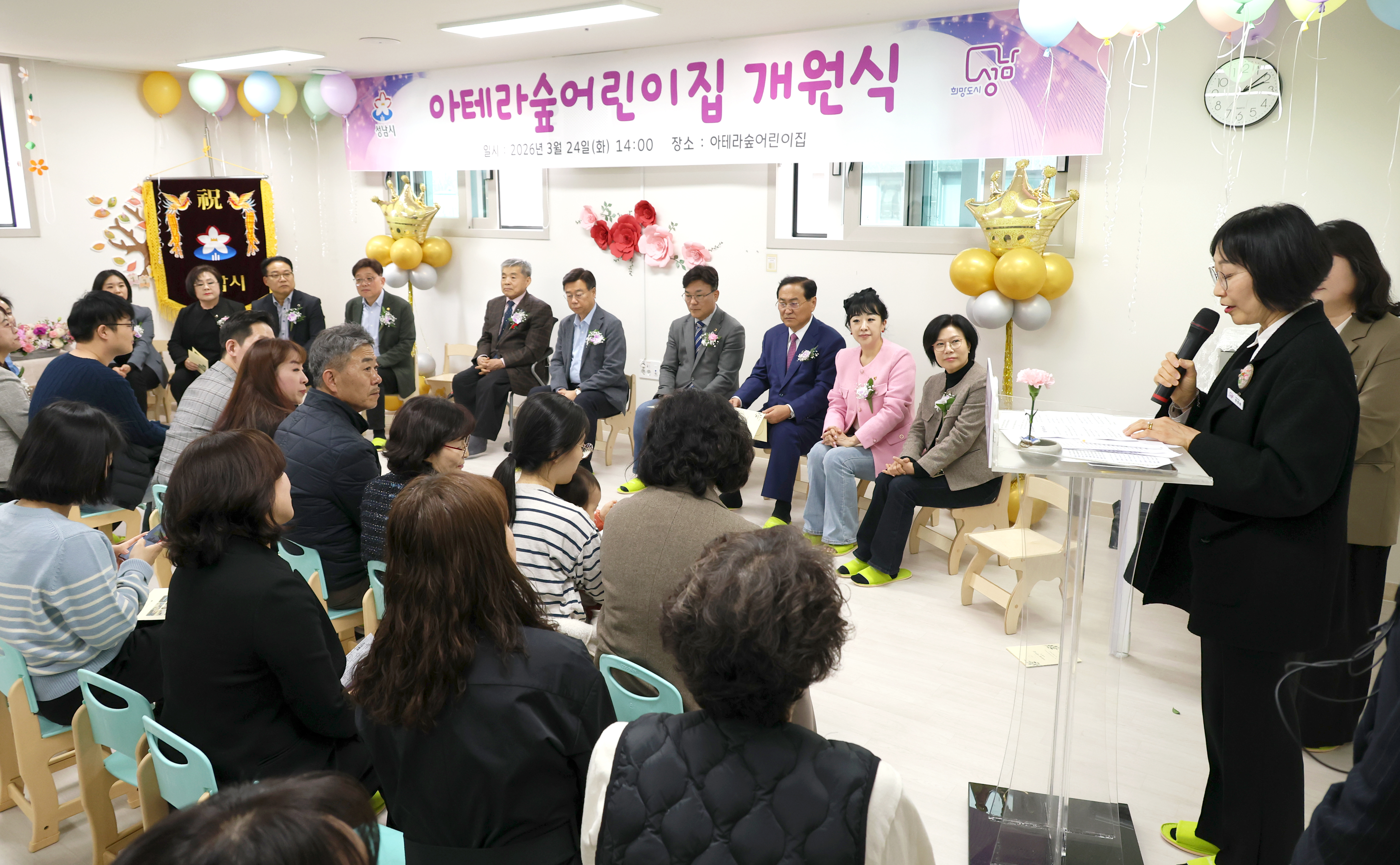 아테라숲어린이집 개원식 - 4