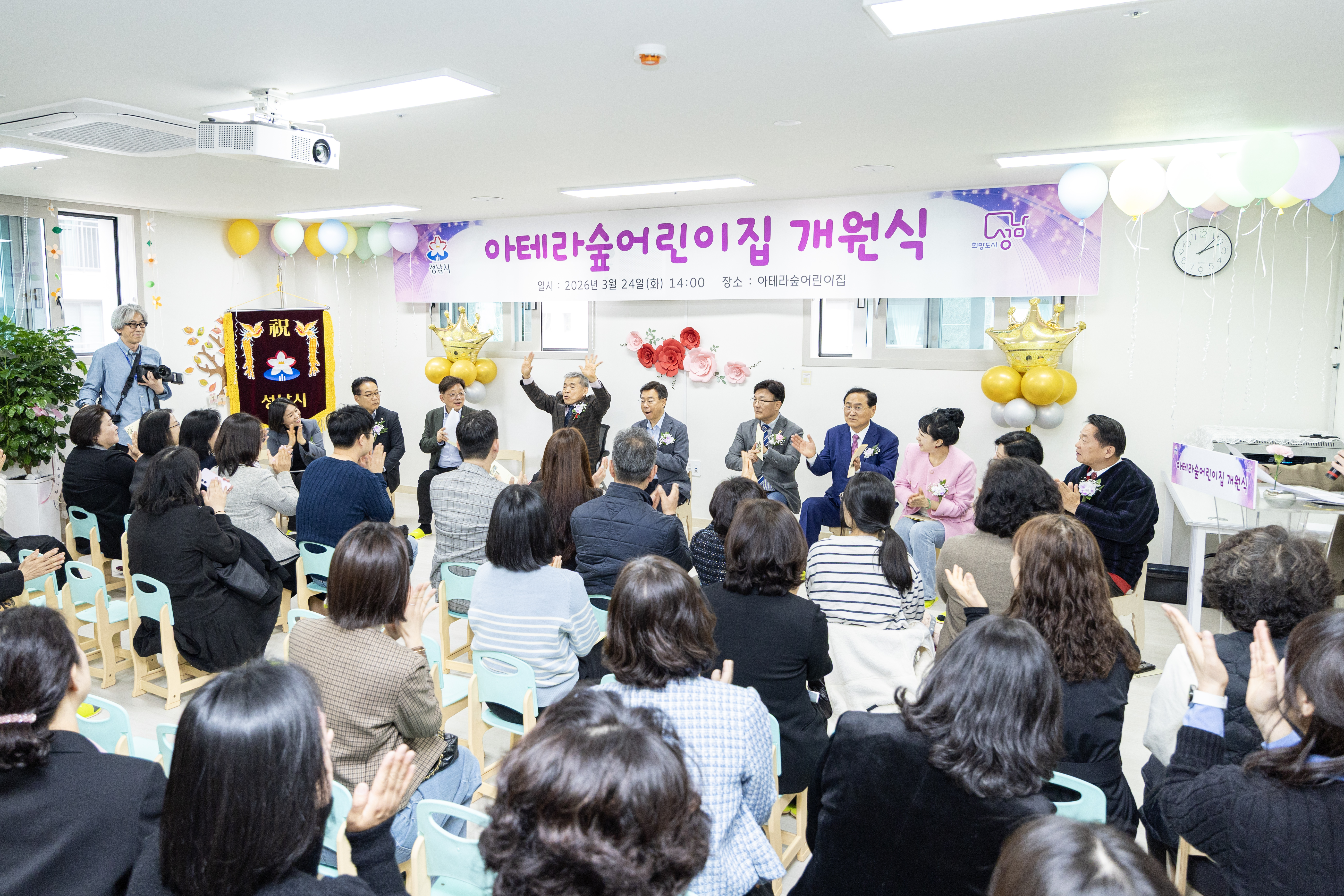 아테라숲어린이집 개원식 - 5