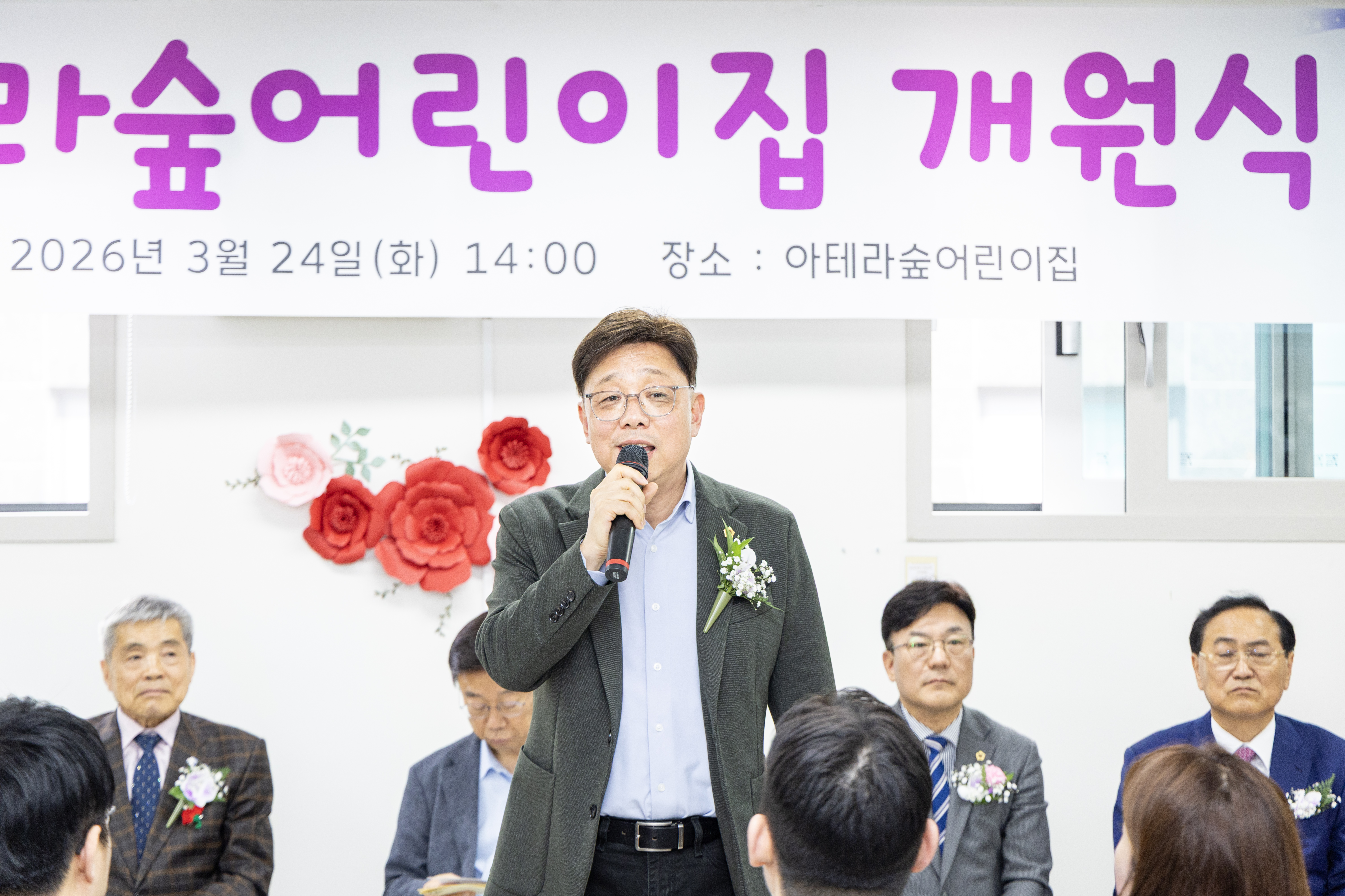 아테라숲어린이집 개원식 - 10