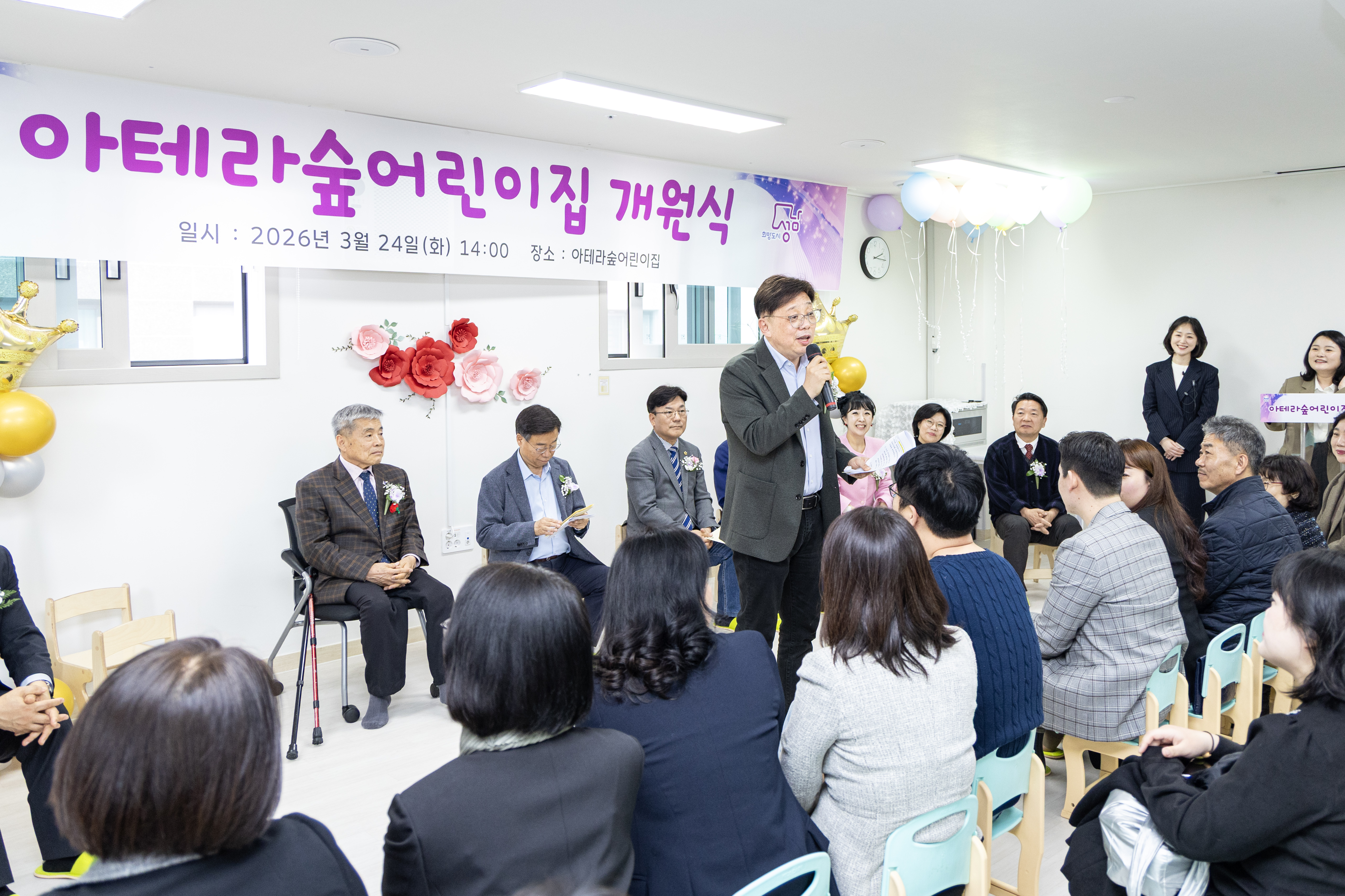 아테라숲어린이집 개원식 - 12