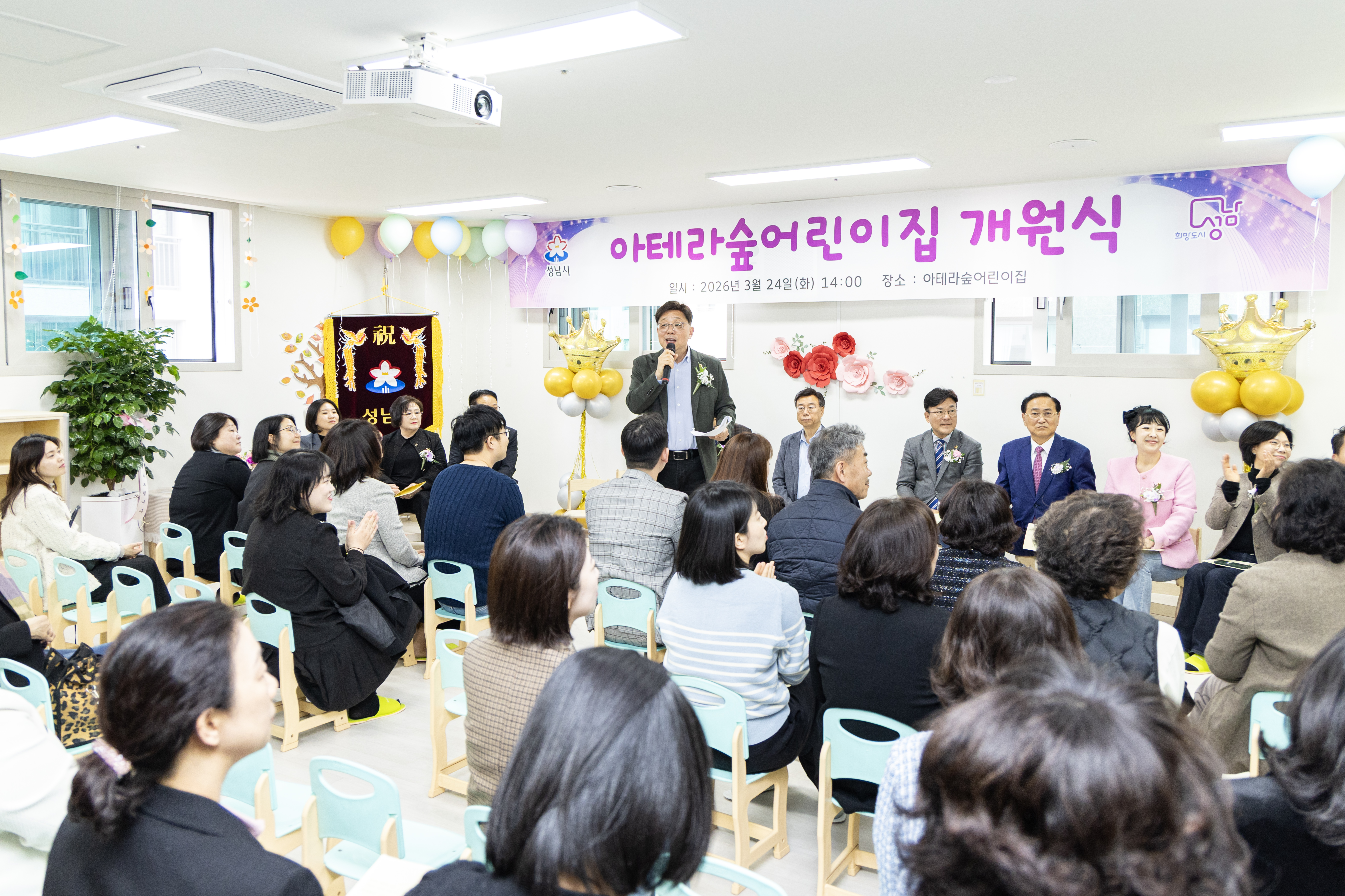 아테라숲어린이집 개원식 - 13