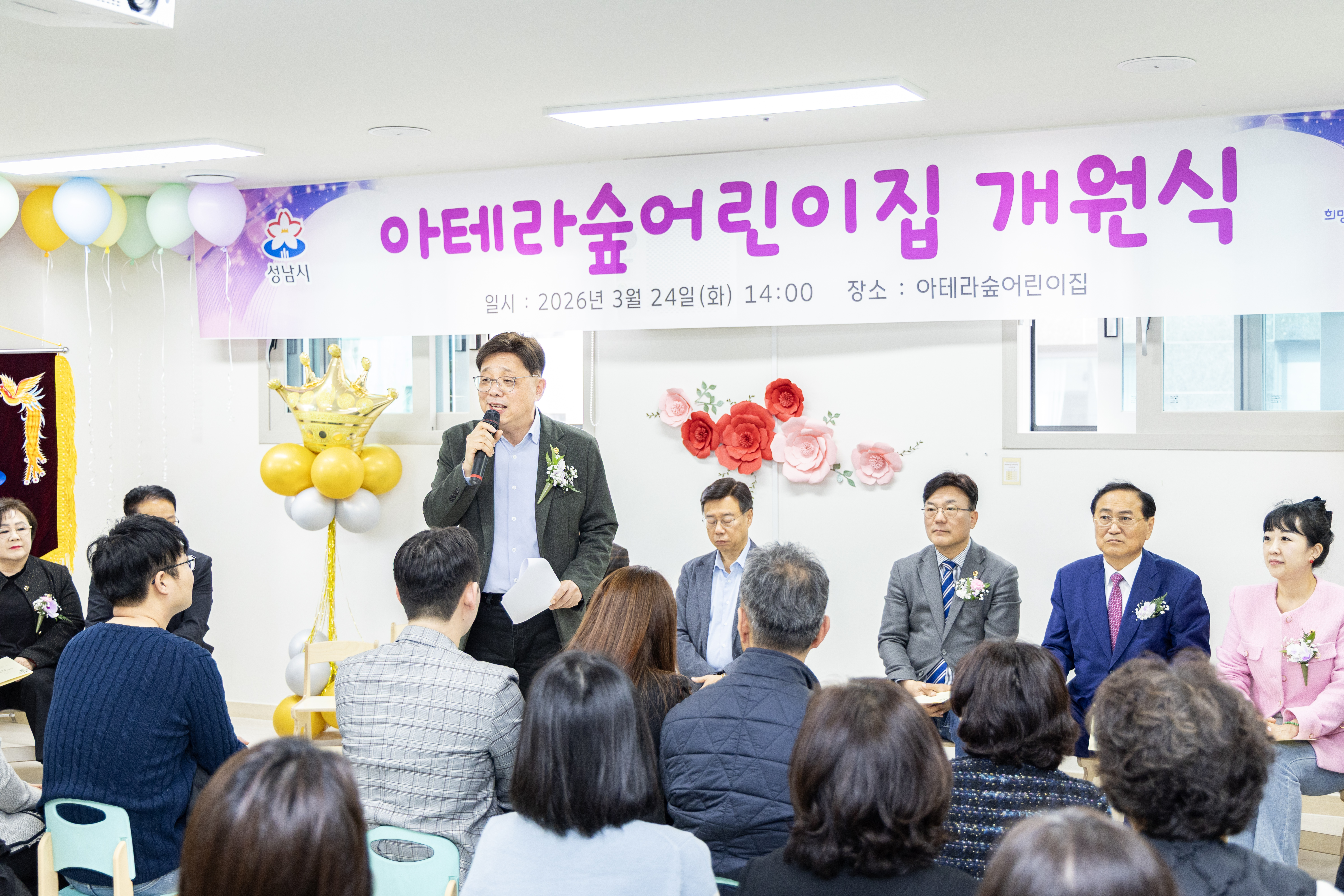 아테라숲어린이집 개원식 - 14