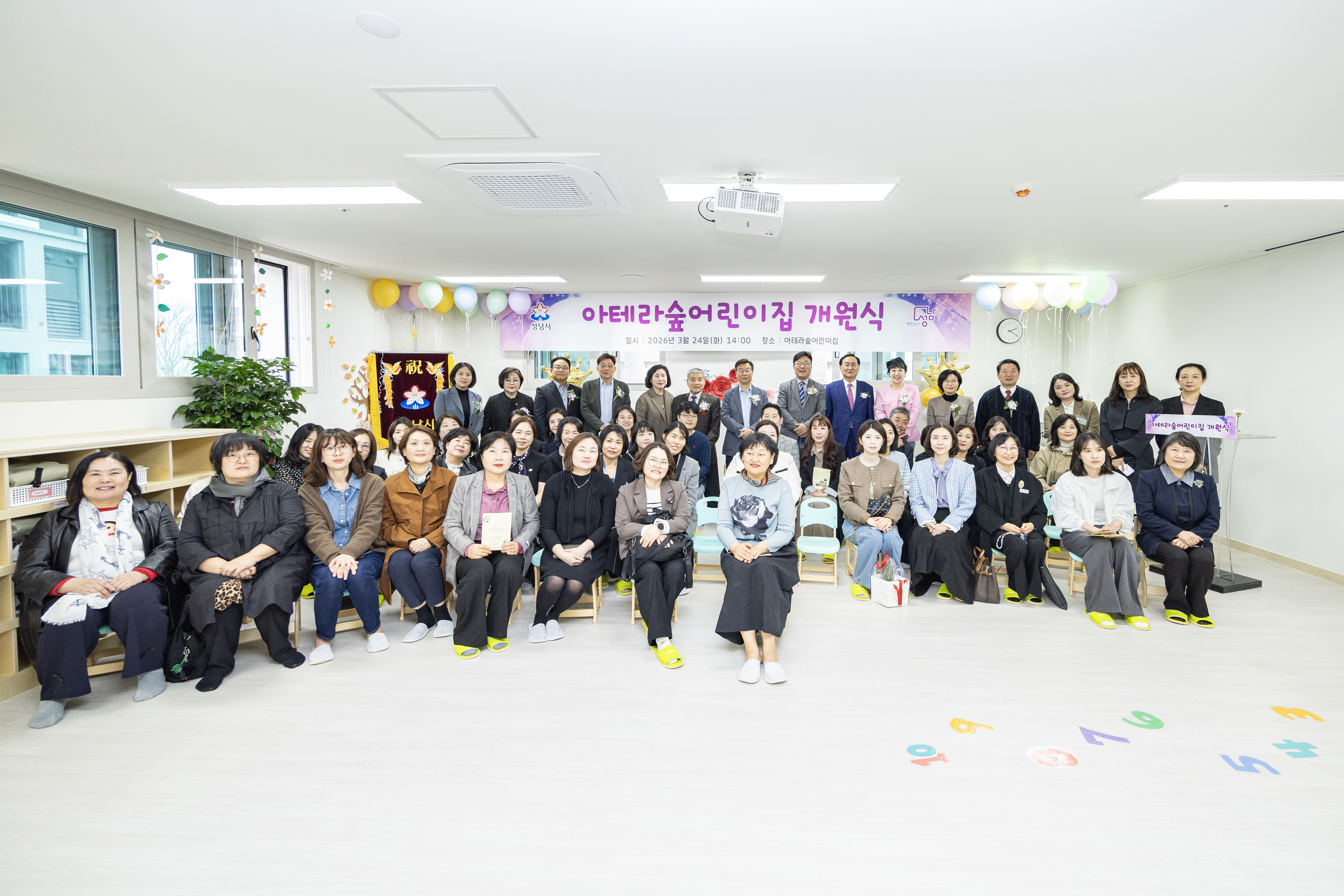 아테라숲어린이집 개원식 - 7