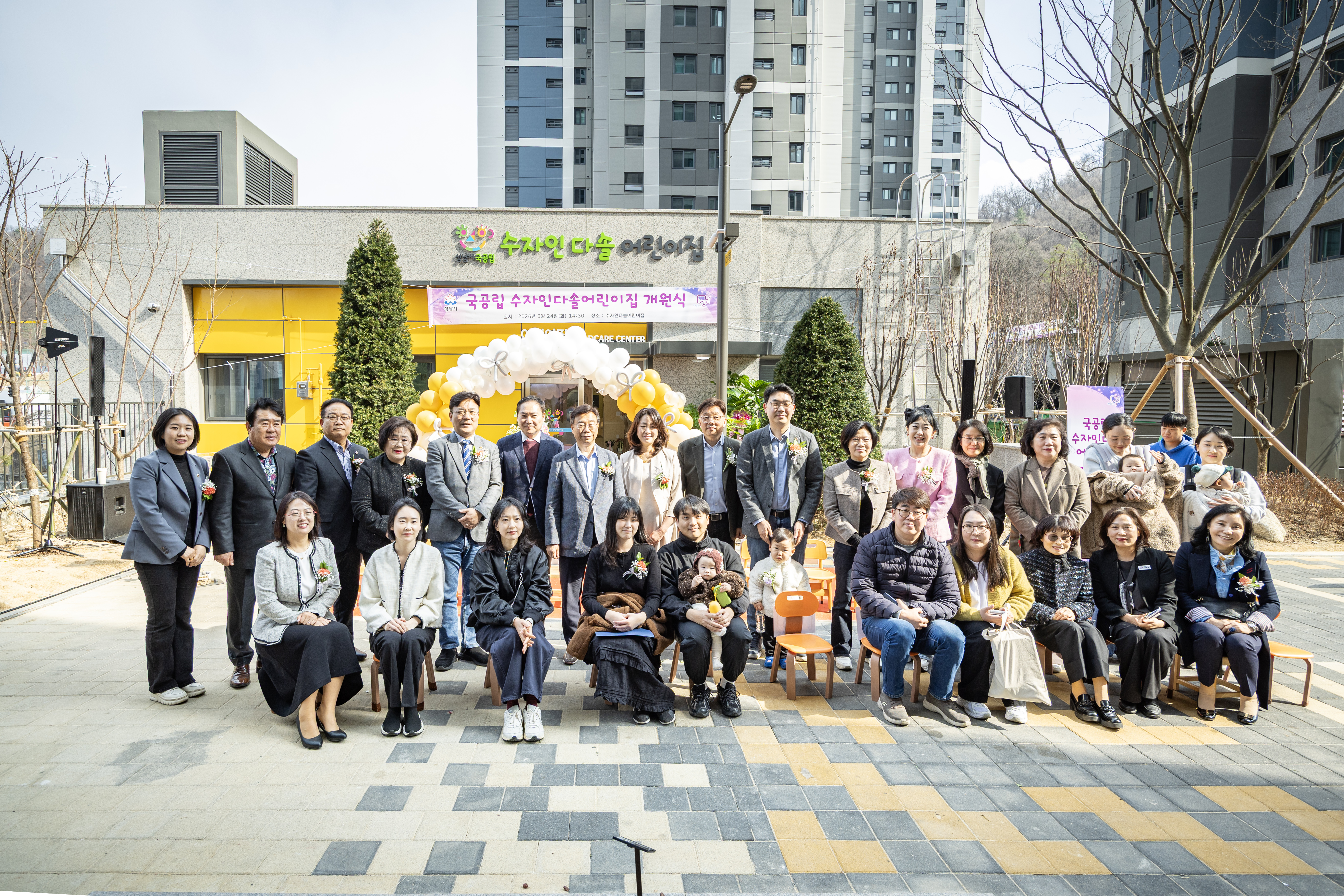 수자인다솔어린이집 개원식 - 2
