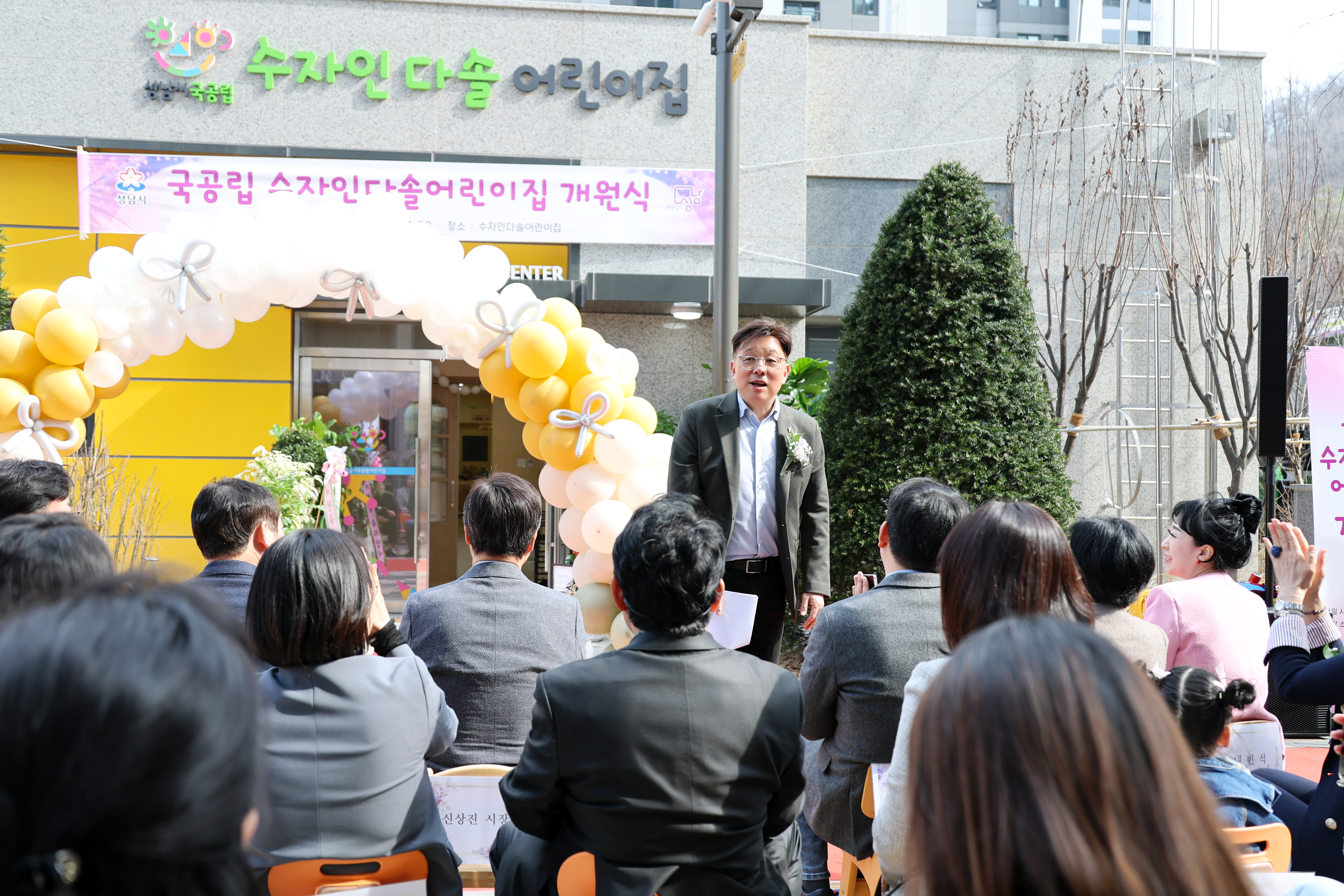 수자인다솔어린이집 개원식 - 7