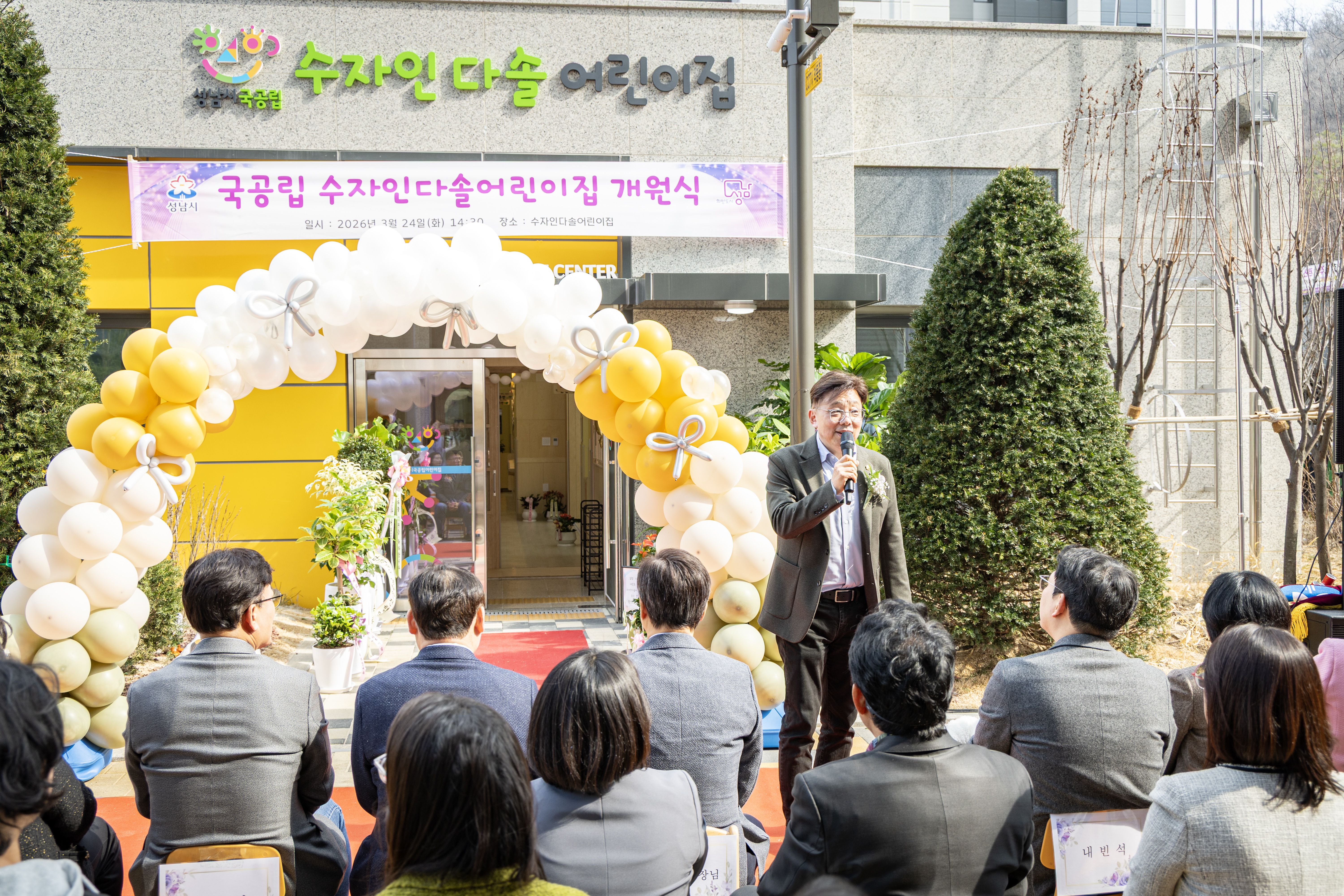 수자인다솔어린이집 개원식 - 8