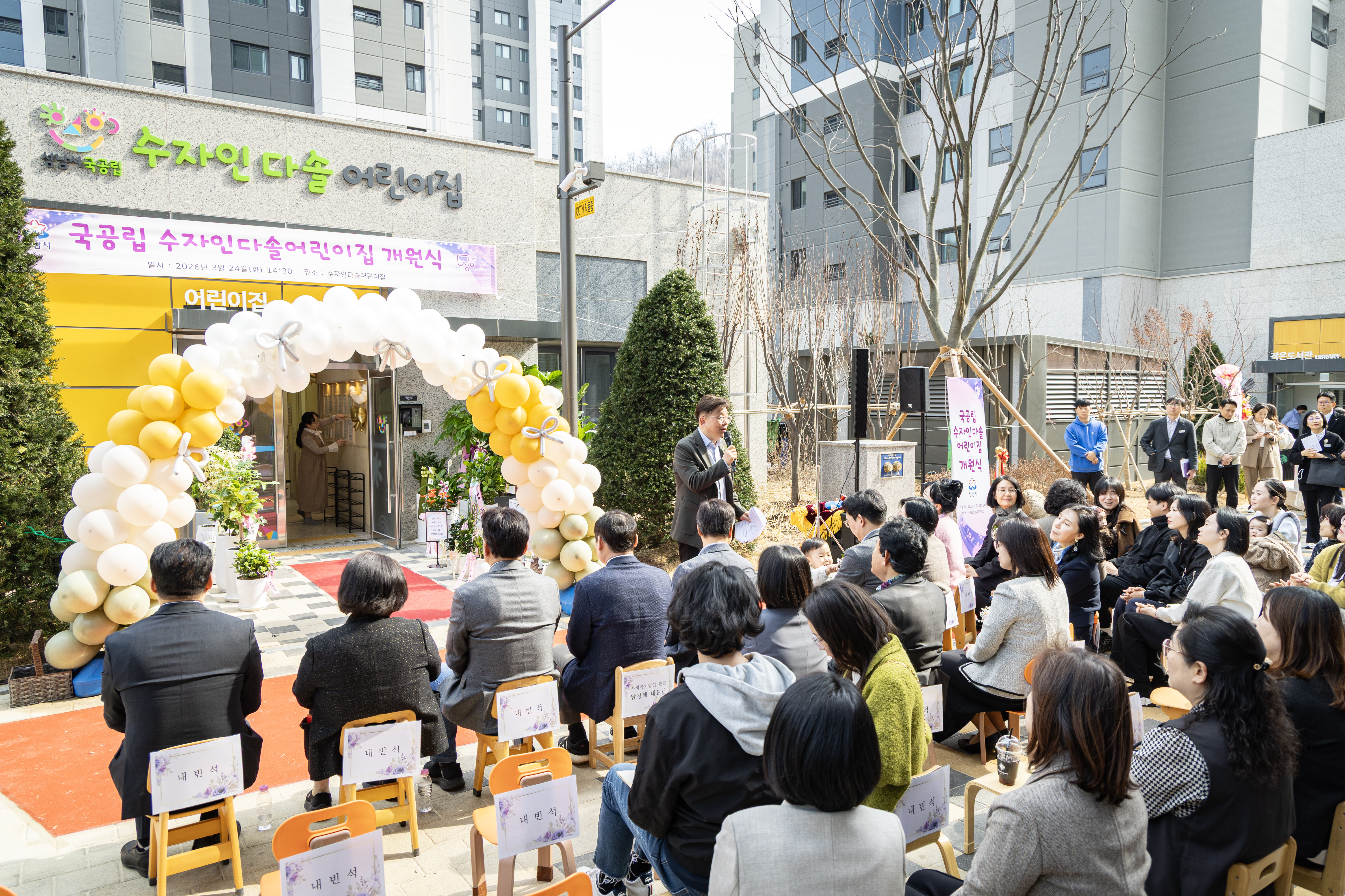 수자인다솔어린이집 개원식 - 10