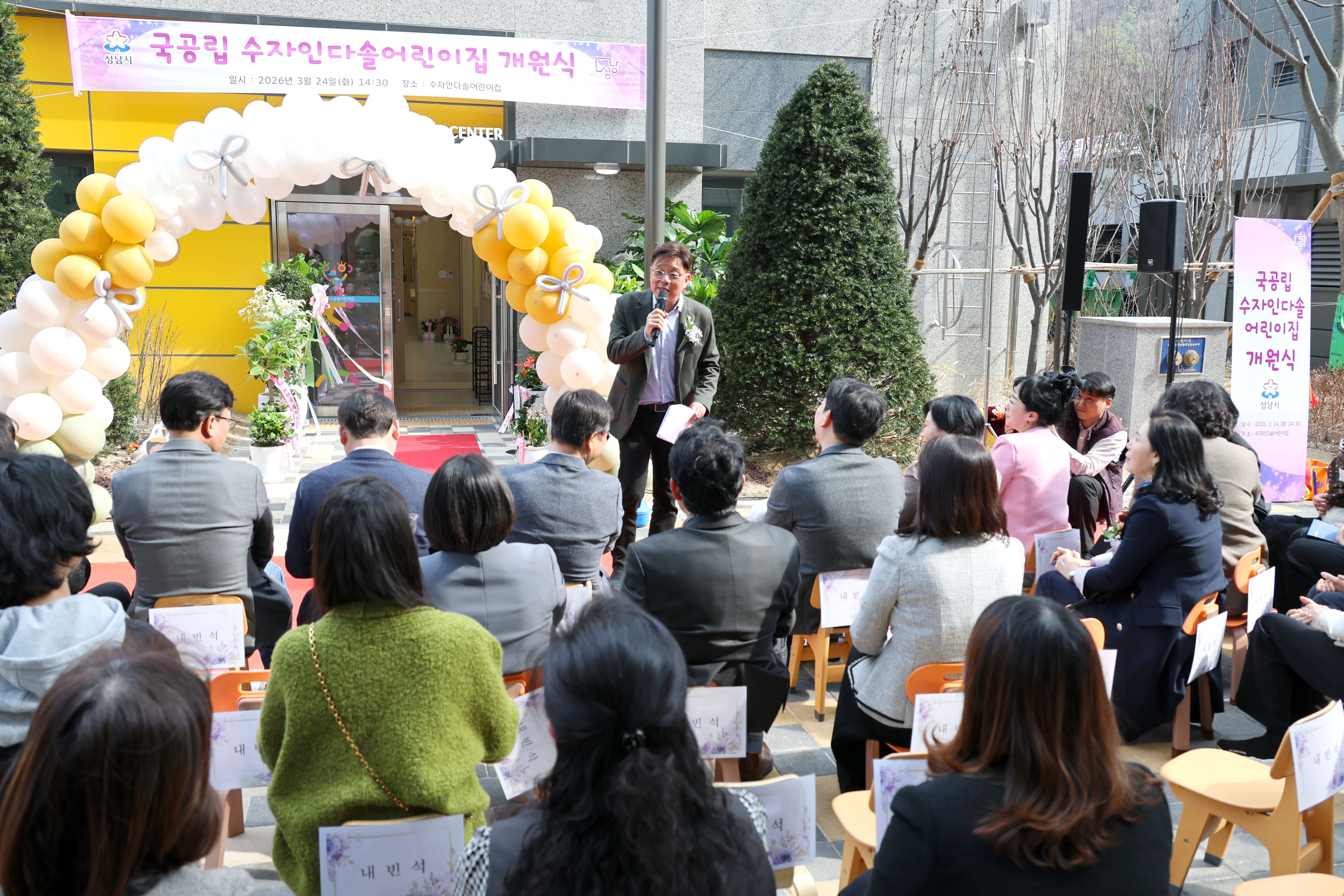 수자인다솔어린이집 개원식 - 13