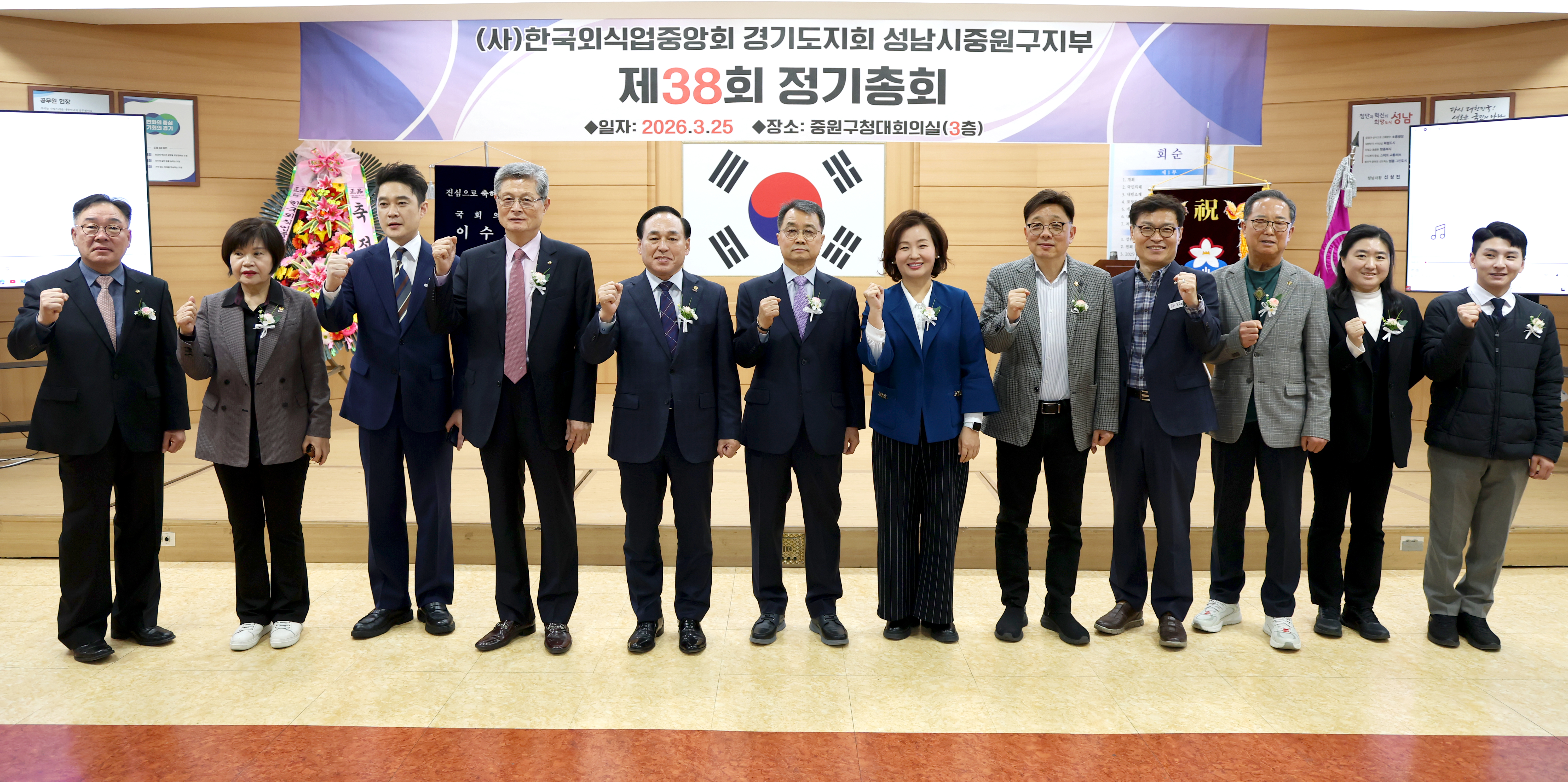 한국외식업중앙회 중원구지부 정기총회 - 1