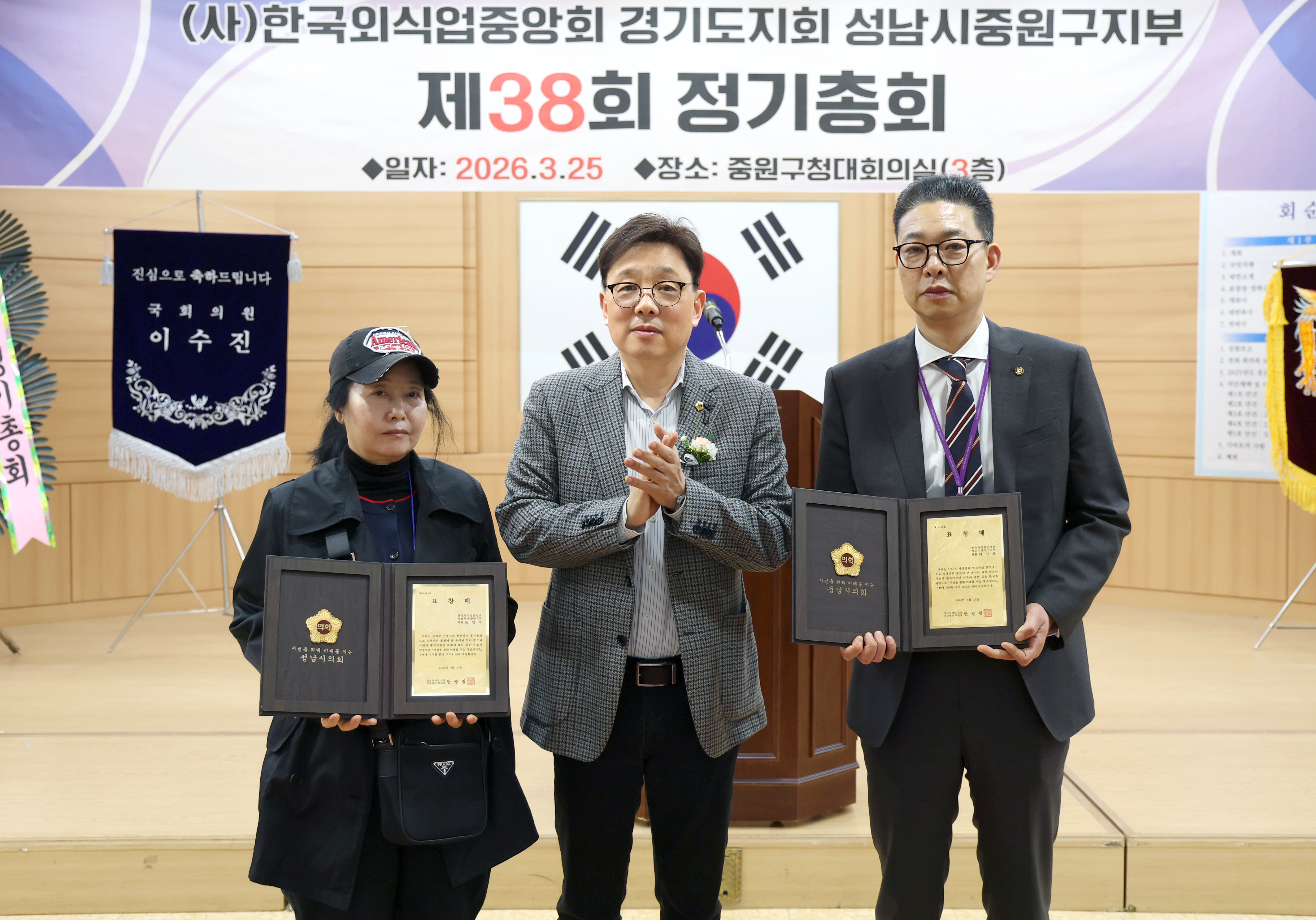 한국외식업중앙회 중원구지부 정기총회 - 2