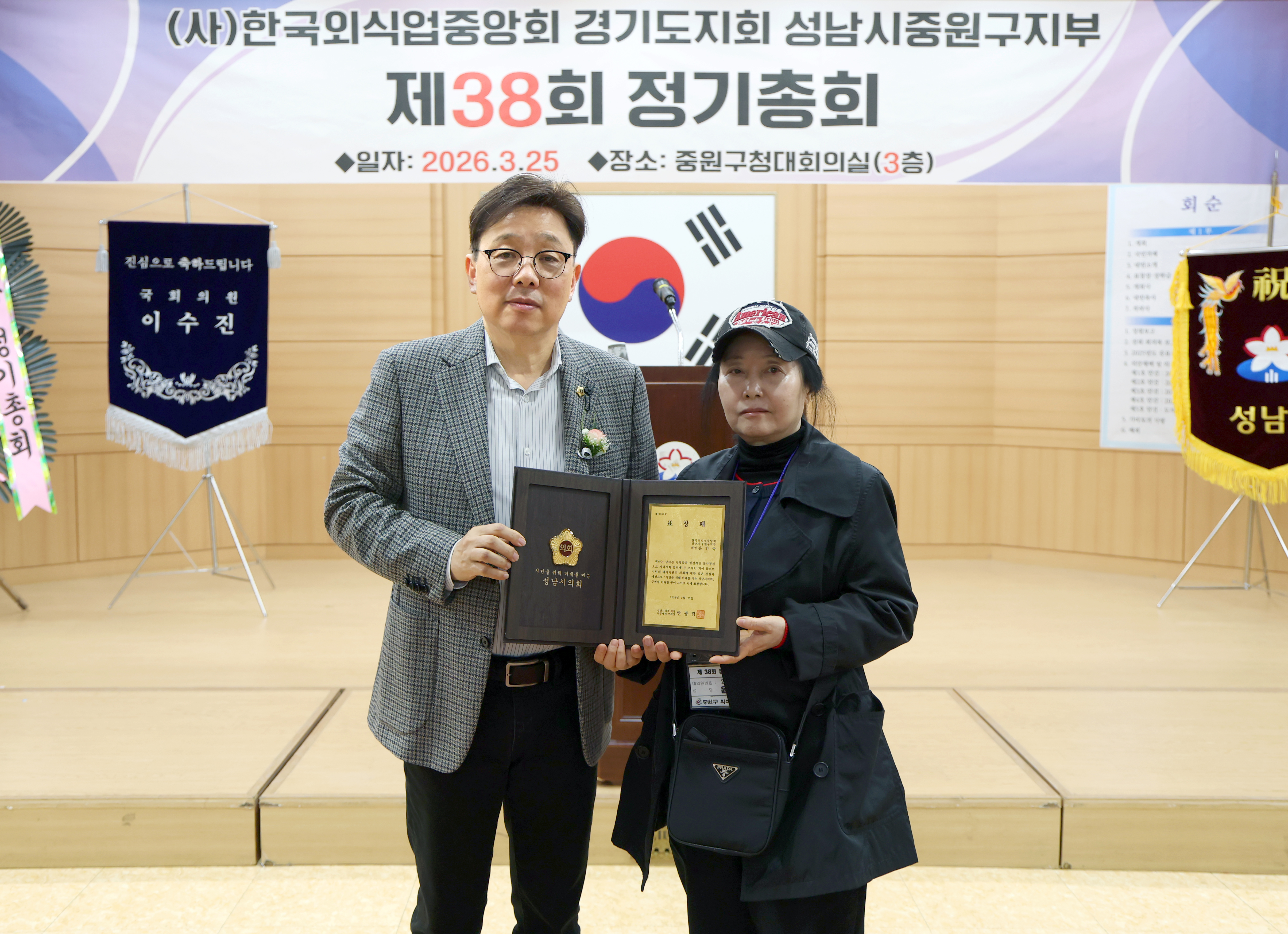 한국외식업중앙회 중원구지부 정기총회 - 3