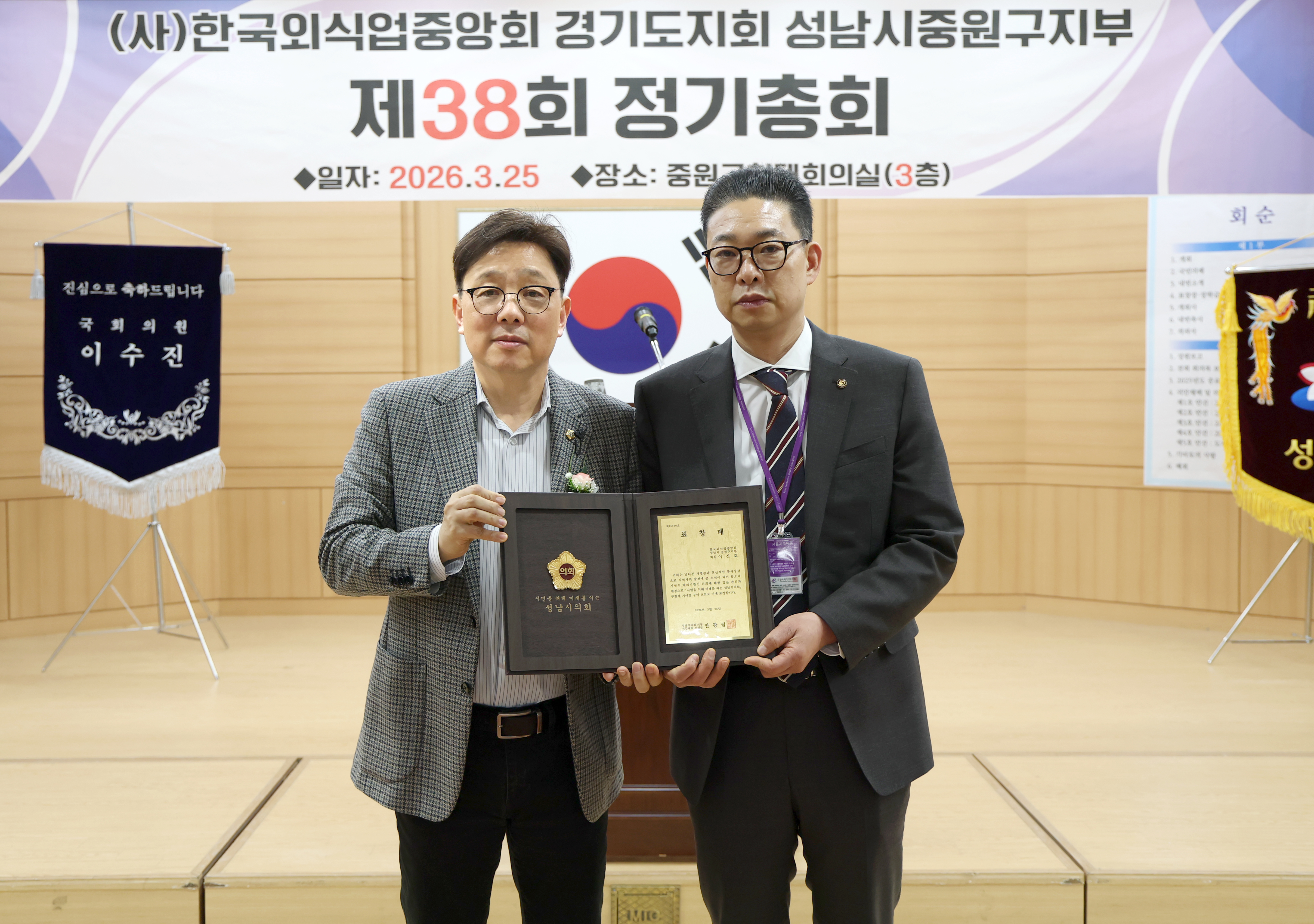 한국외식업중앙회 중원구지부 정기총회 - 4