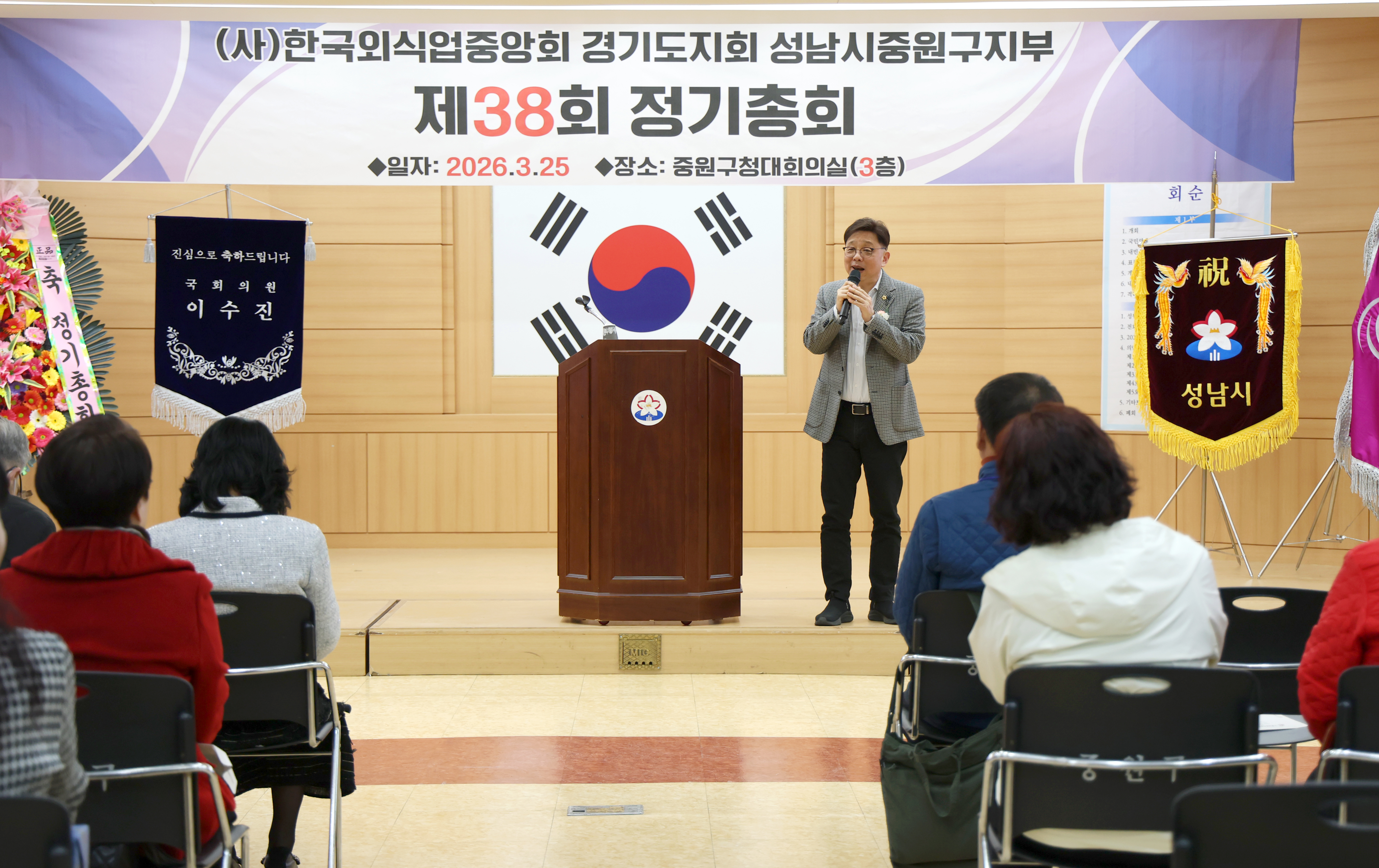 한국외식업중앙회 중원구지부 정기총회 - 7