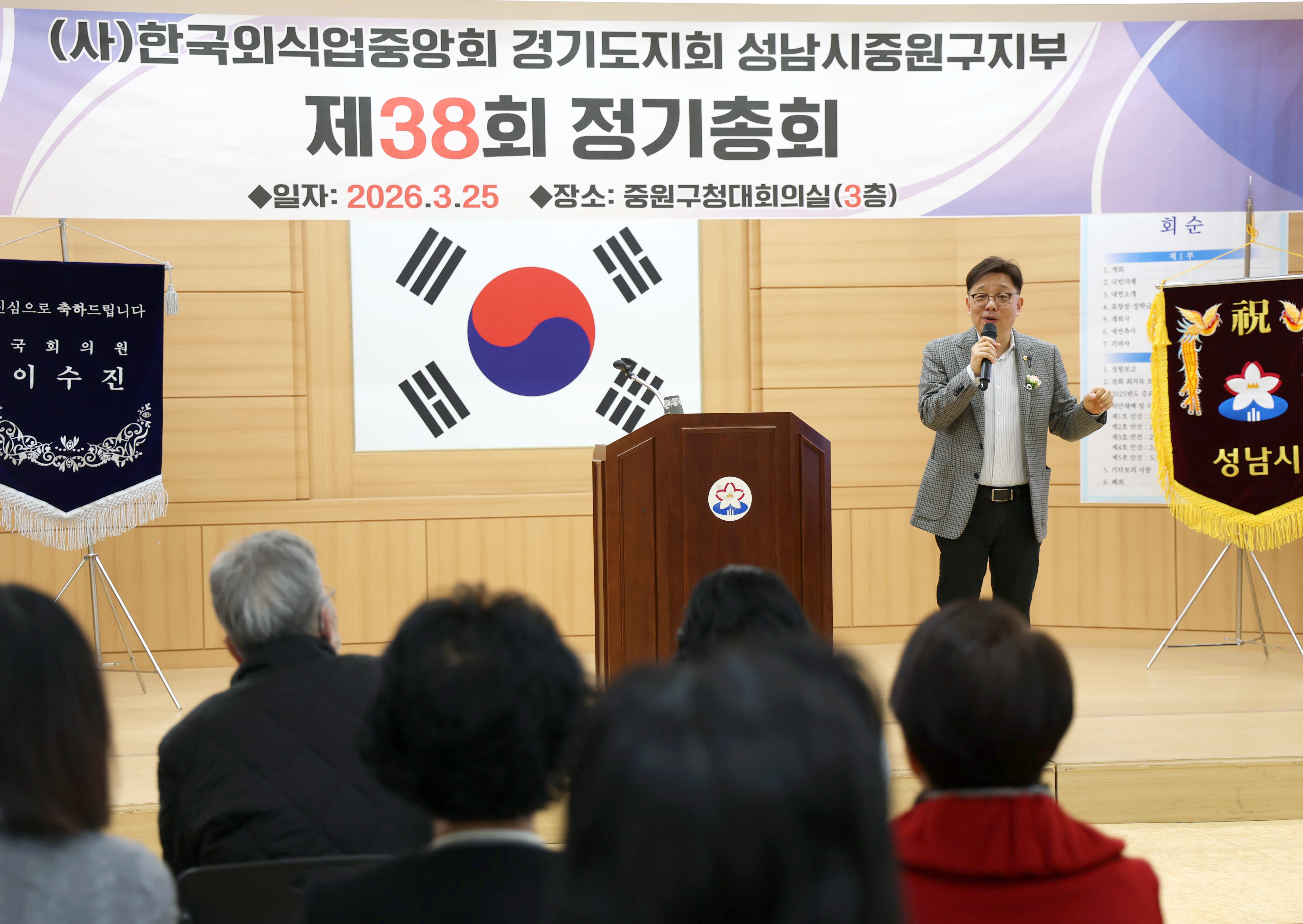 한국외식업중앙회 중원구지부 정기총회 - 8