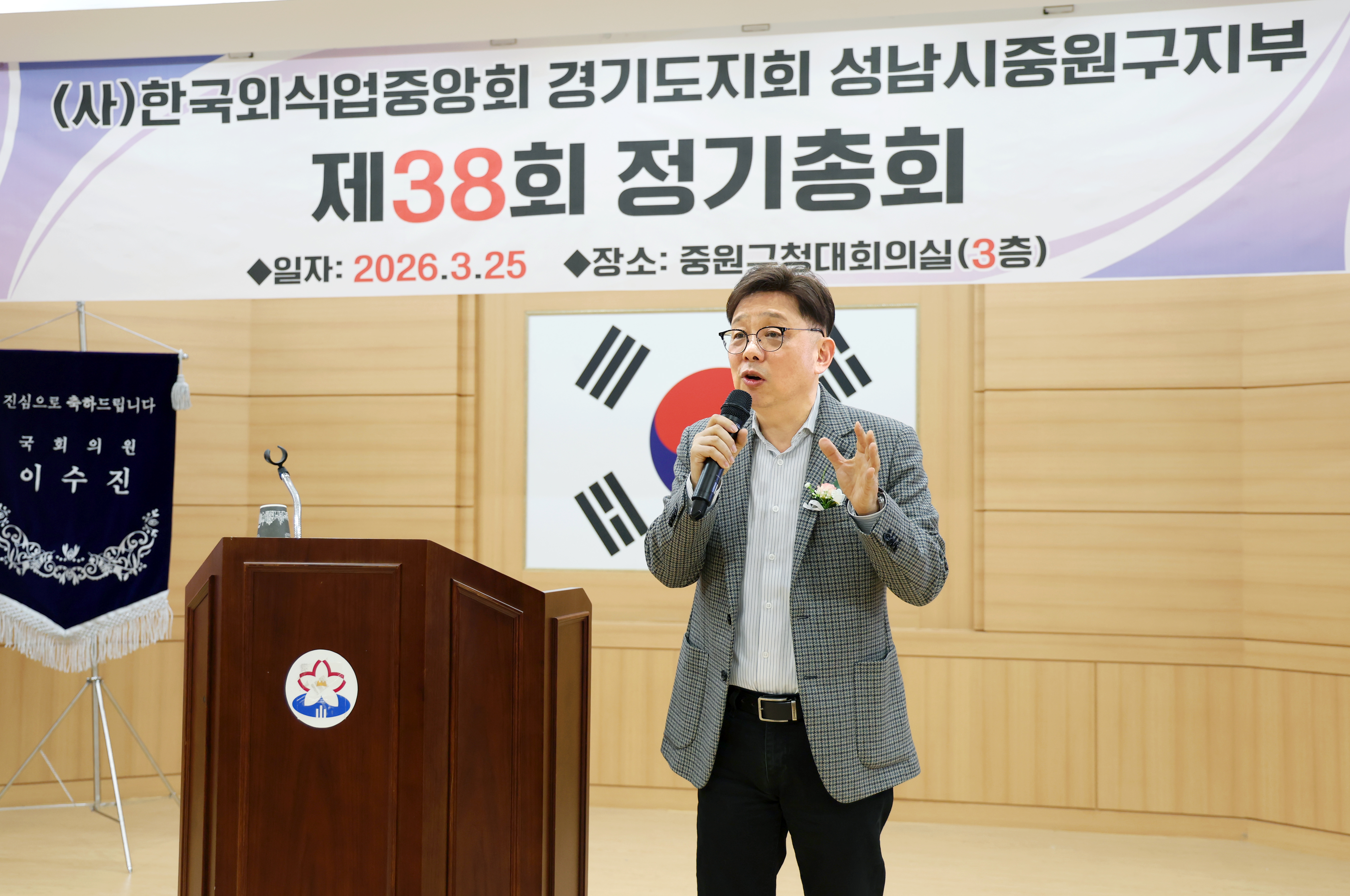 한국외식업중앙회 중원구지부 정기총회 - 9