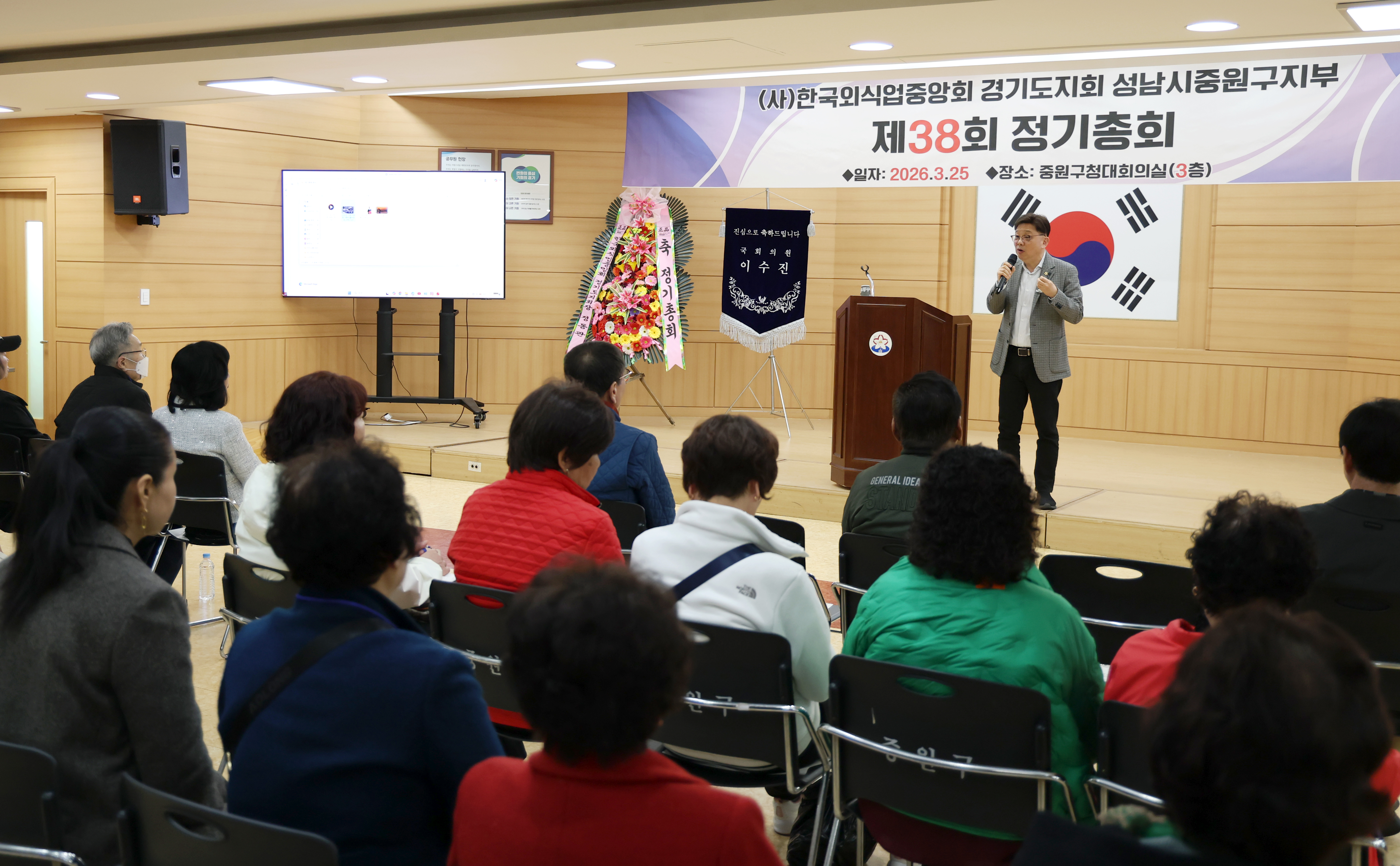 한국외식업중앙회 중원구지부 정기총회 - 10