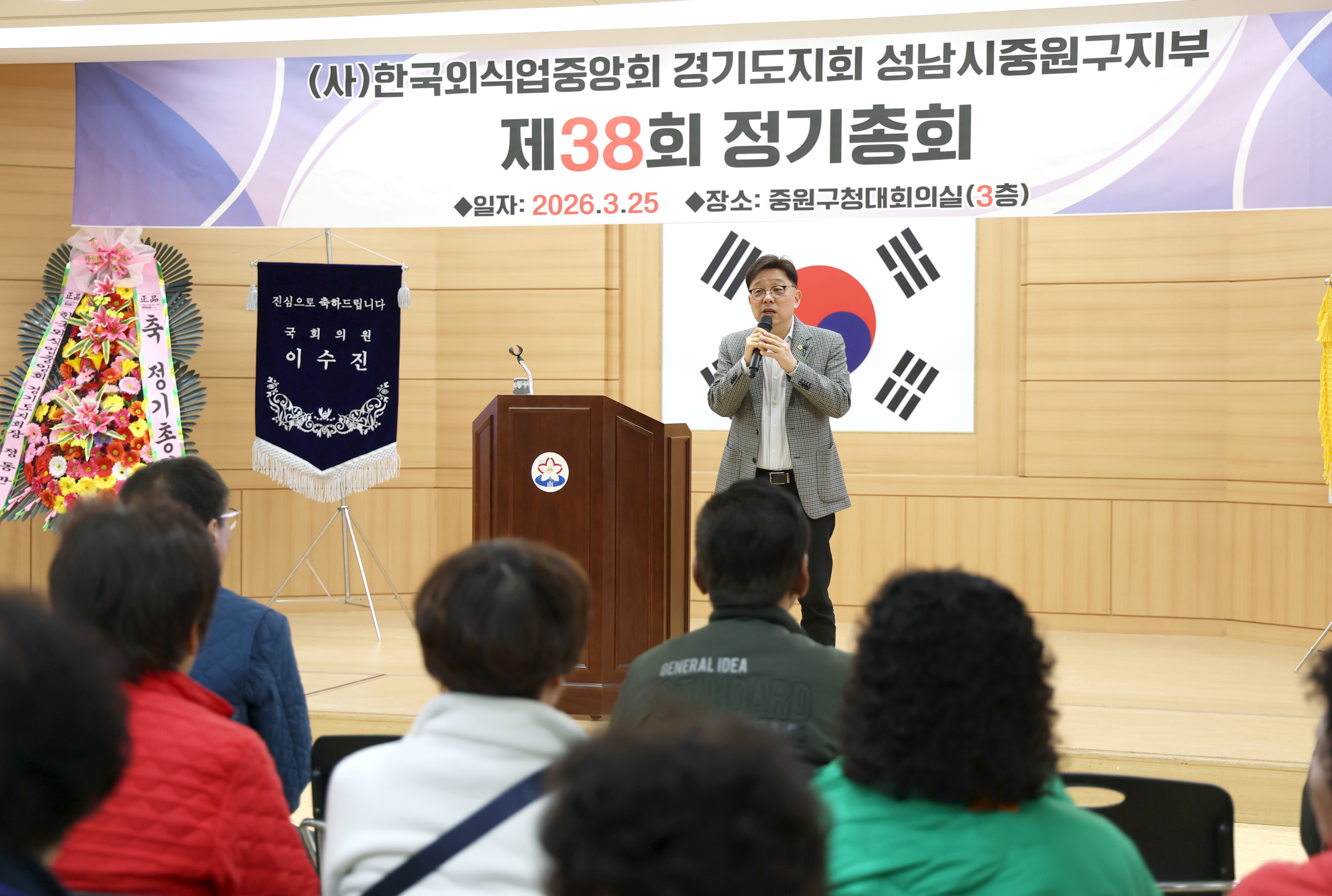 한국외식업중앙회 중원구지부 정기총회 - 11