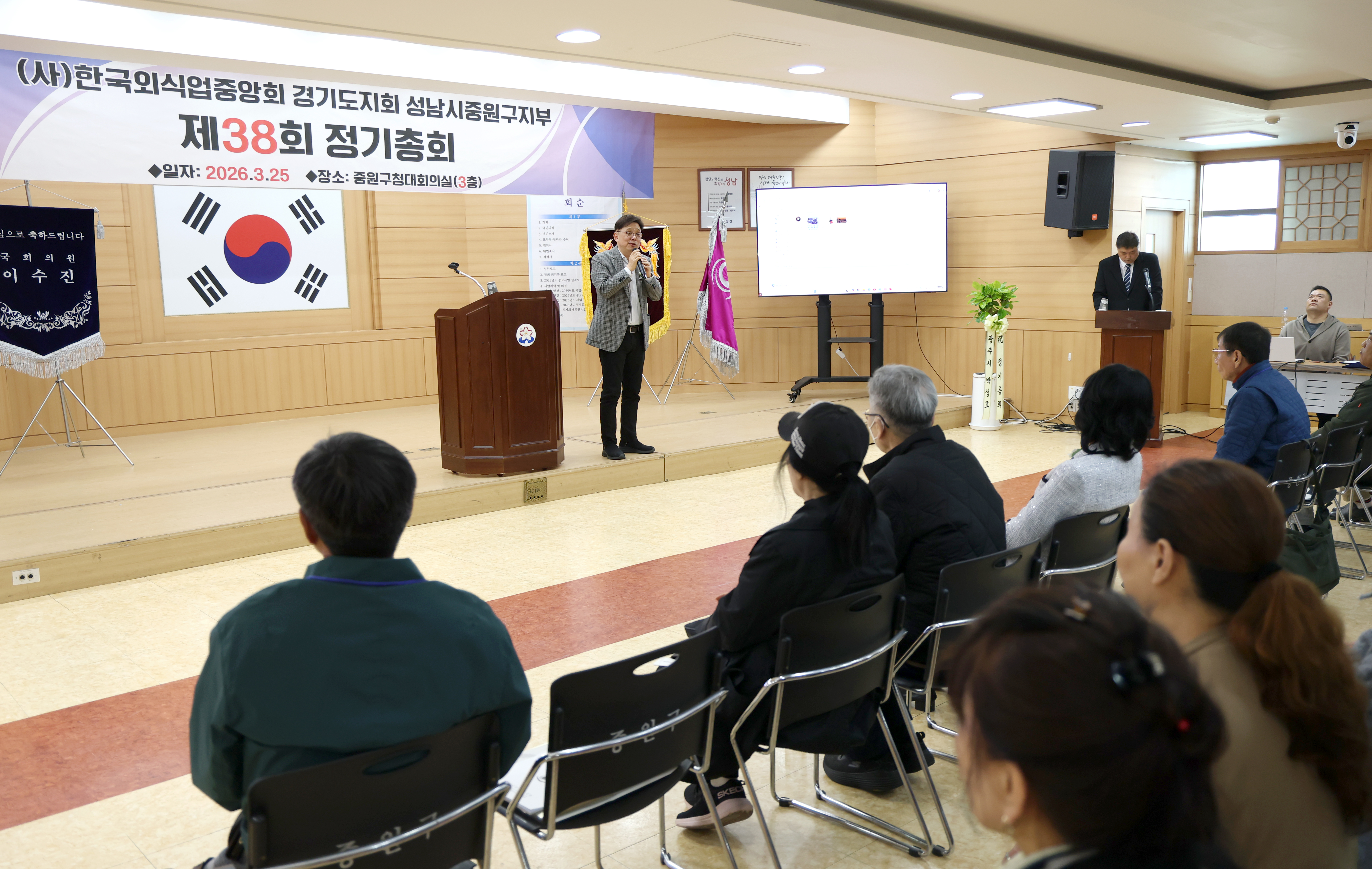 한국외식업중앙회 중원구지부 정기총회 - 12