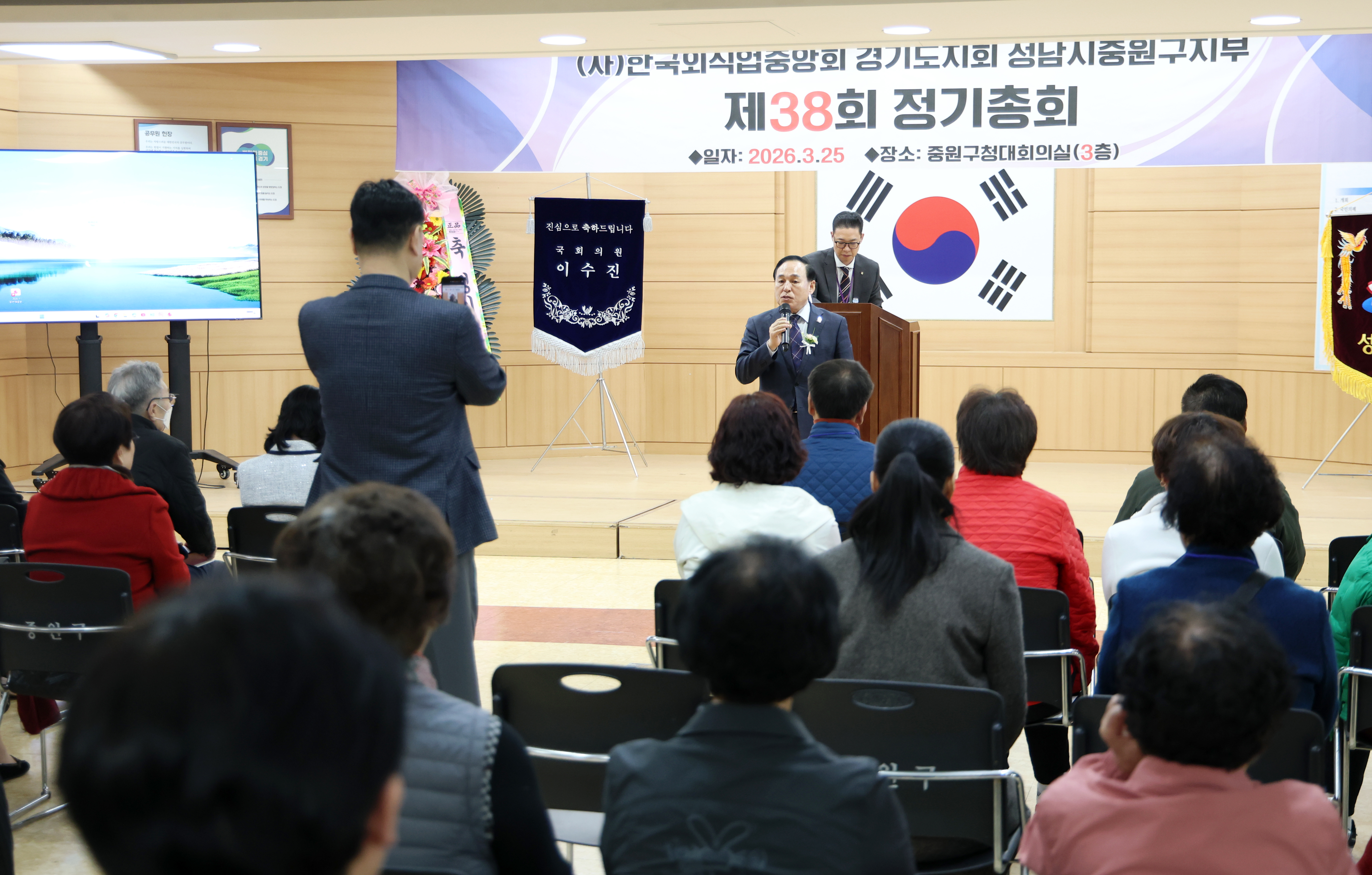 한국외식업중앙회 중원구지부 정기총회 - 13